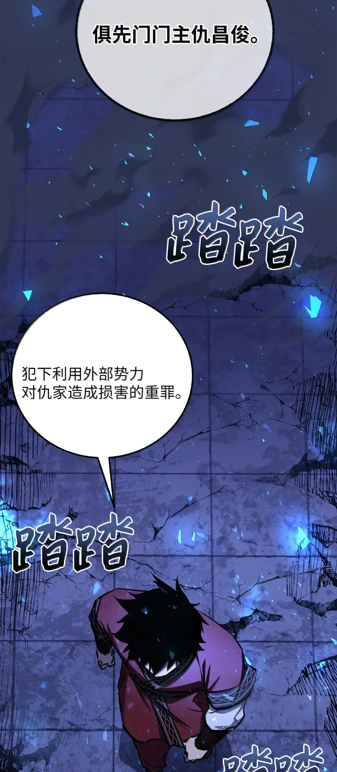 天下第一的青梅竹马 96 处置大长老 第62页