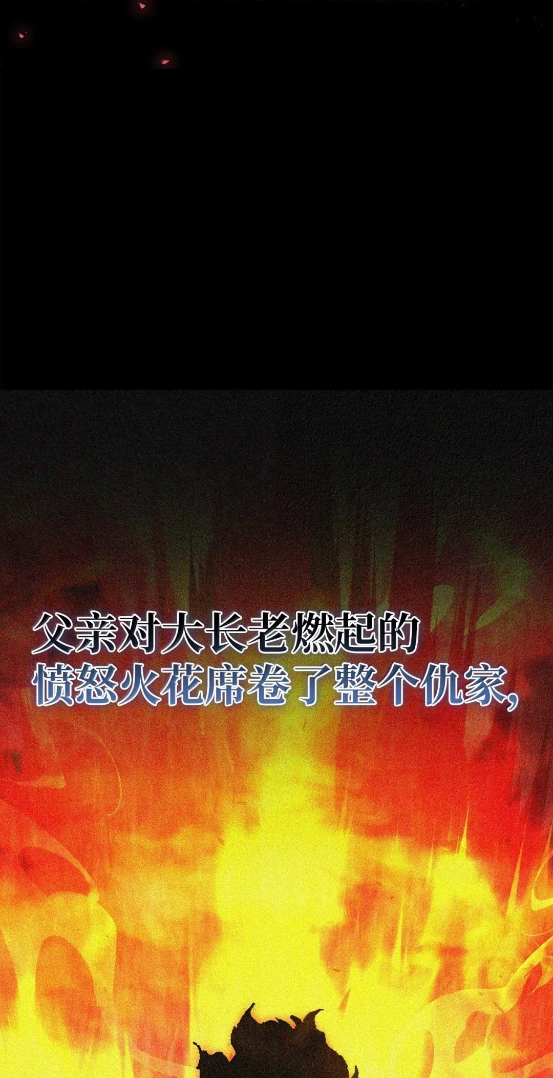 天下第一的青梅竹马 96 处置大长老 第3页