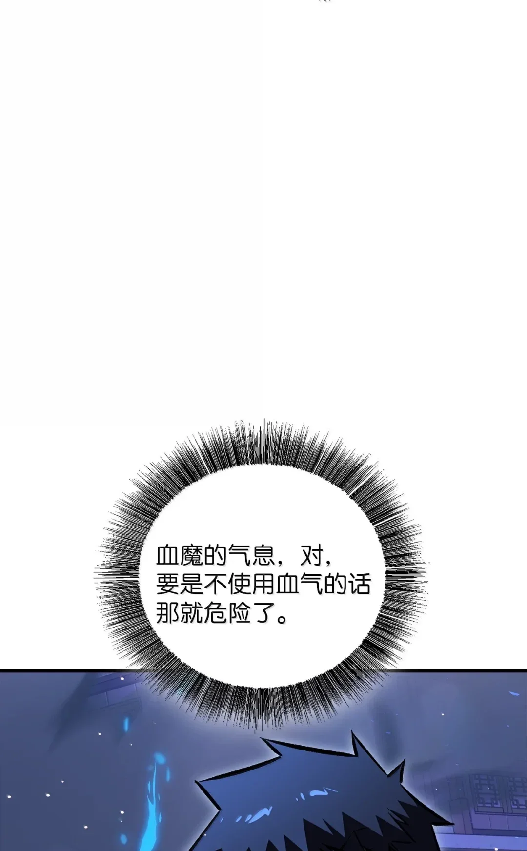 天下第一的青梅竹马 96 处置大长老 第57页