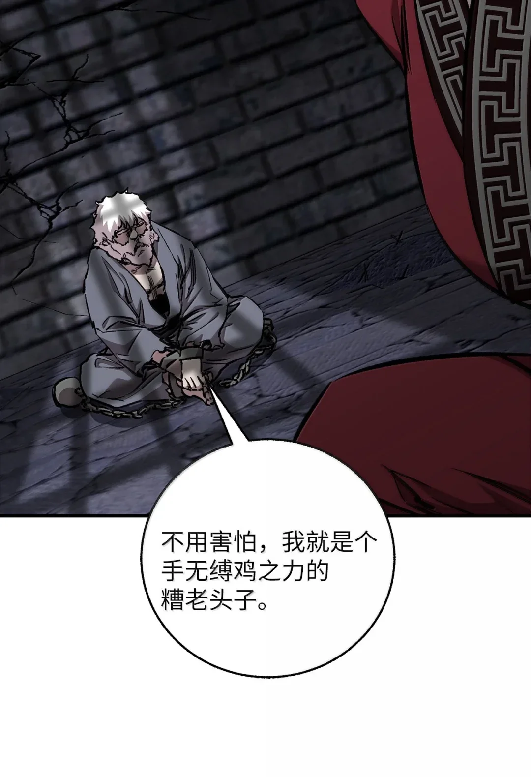 天下第一的青梅竹马 96 处置大长老 第79页