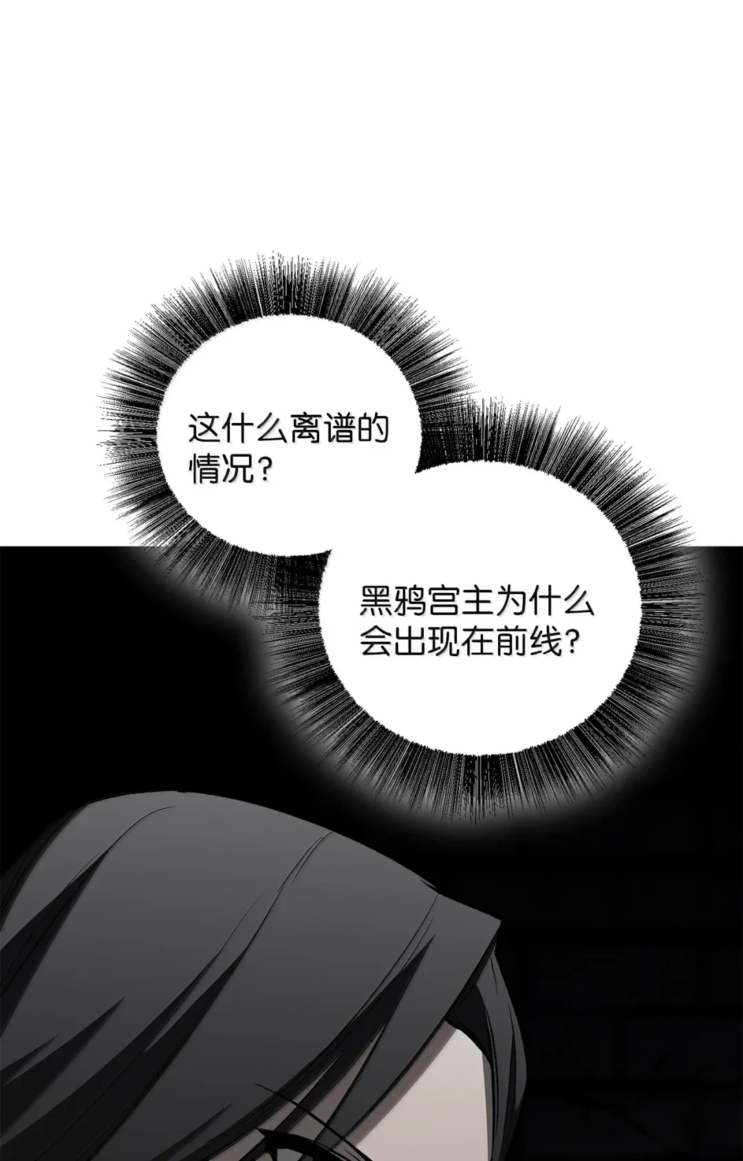 天下第一的青梅竹马 96 处置大长老 第97页