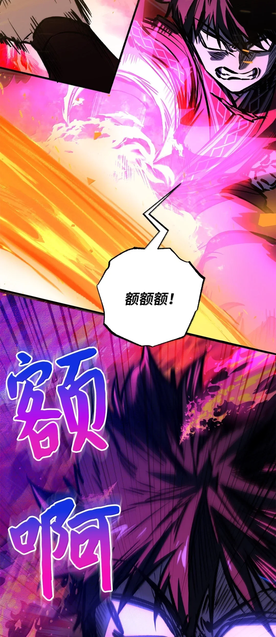 天下第一的青梅竹马 96 处置大长老 第52页