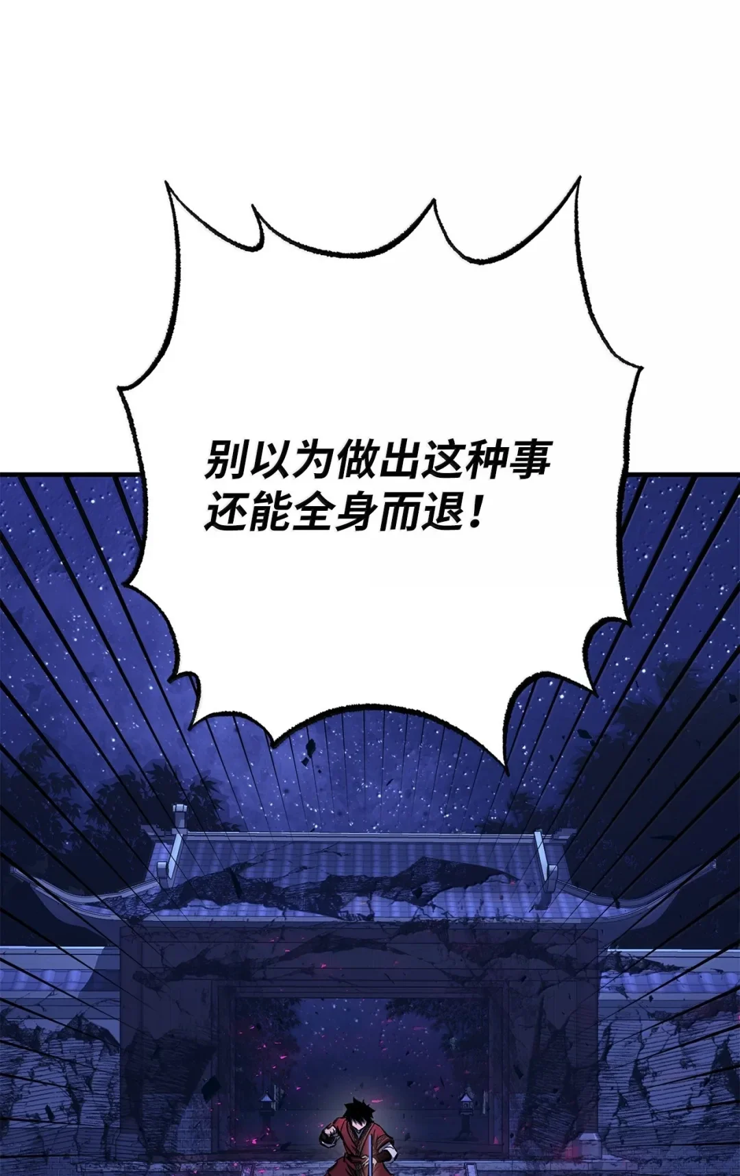 天下第一的青梅竹马 96 处置大长老 第35页