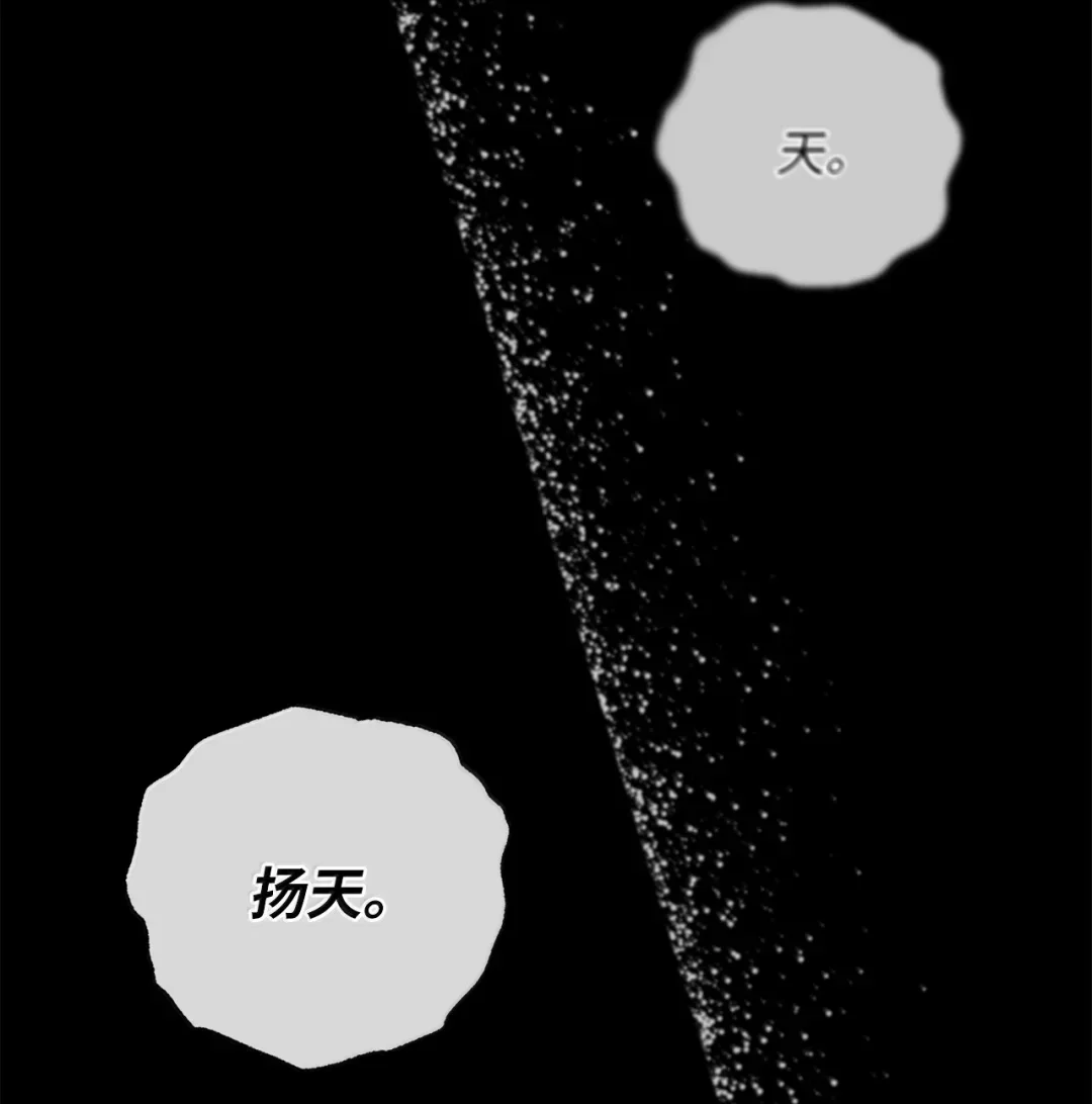 天下第一的青梅竹马 96 处置大长老 第72页