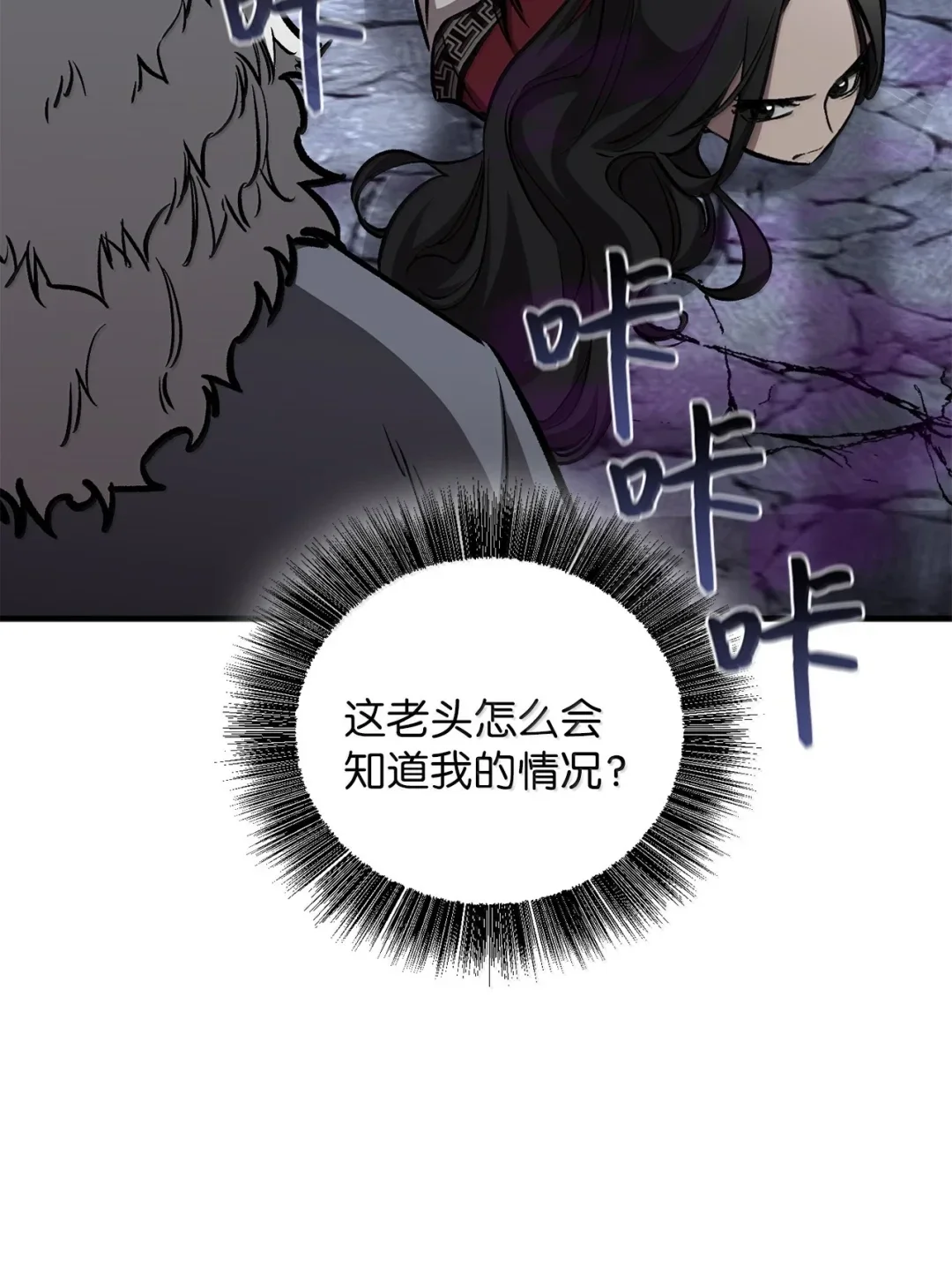 天下第一的青梅竹马 96 处置大长老 第92页