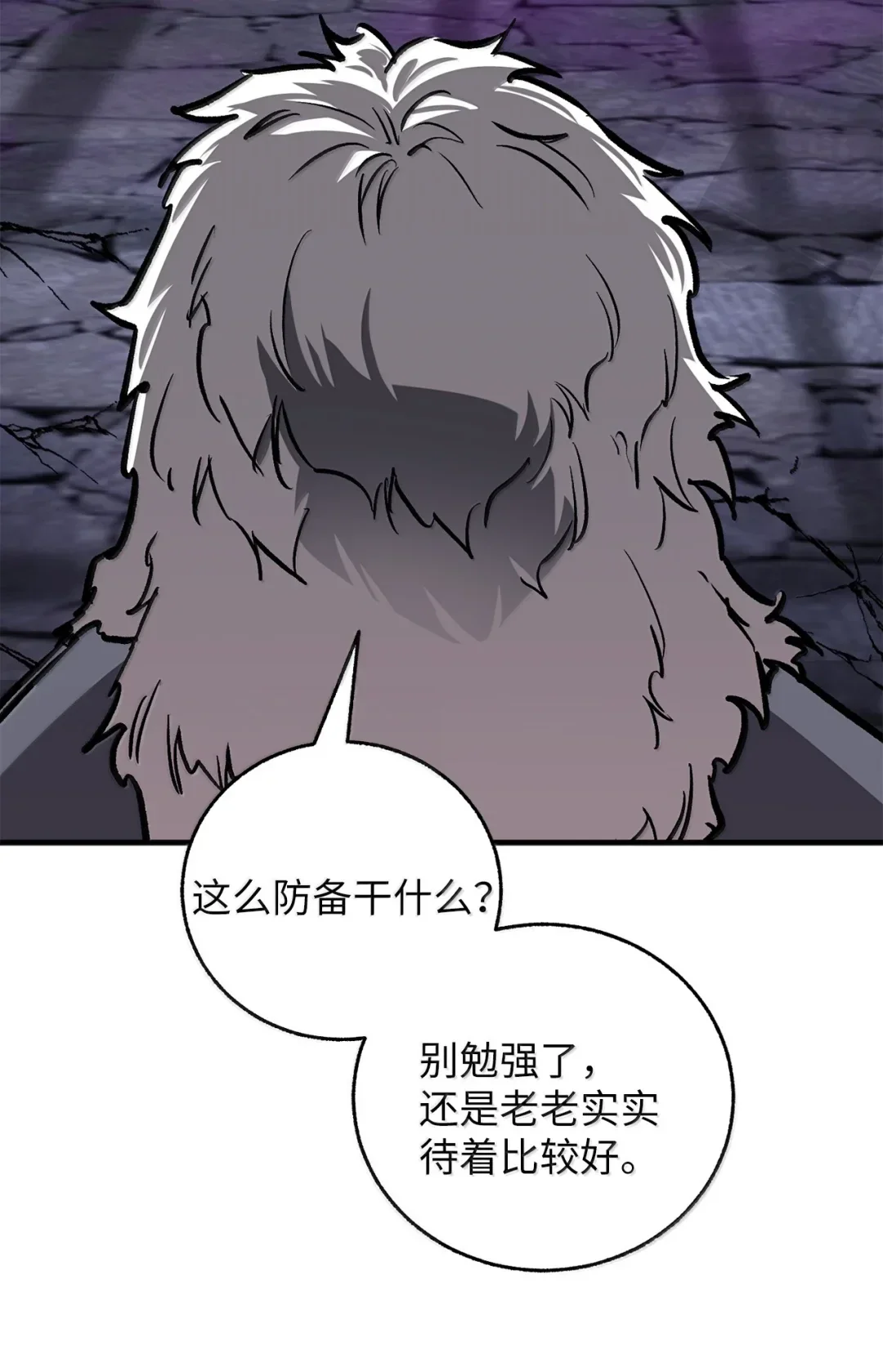 天下第一的青梅竹马 96 处置大长老 第86页