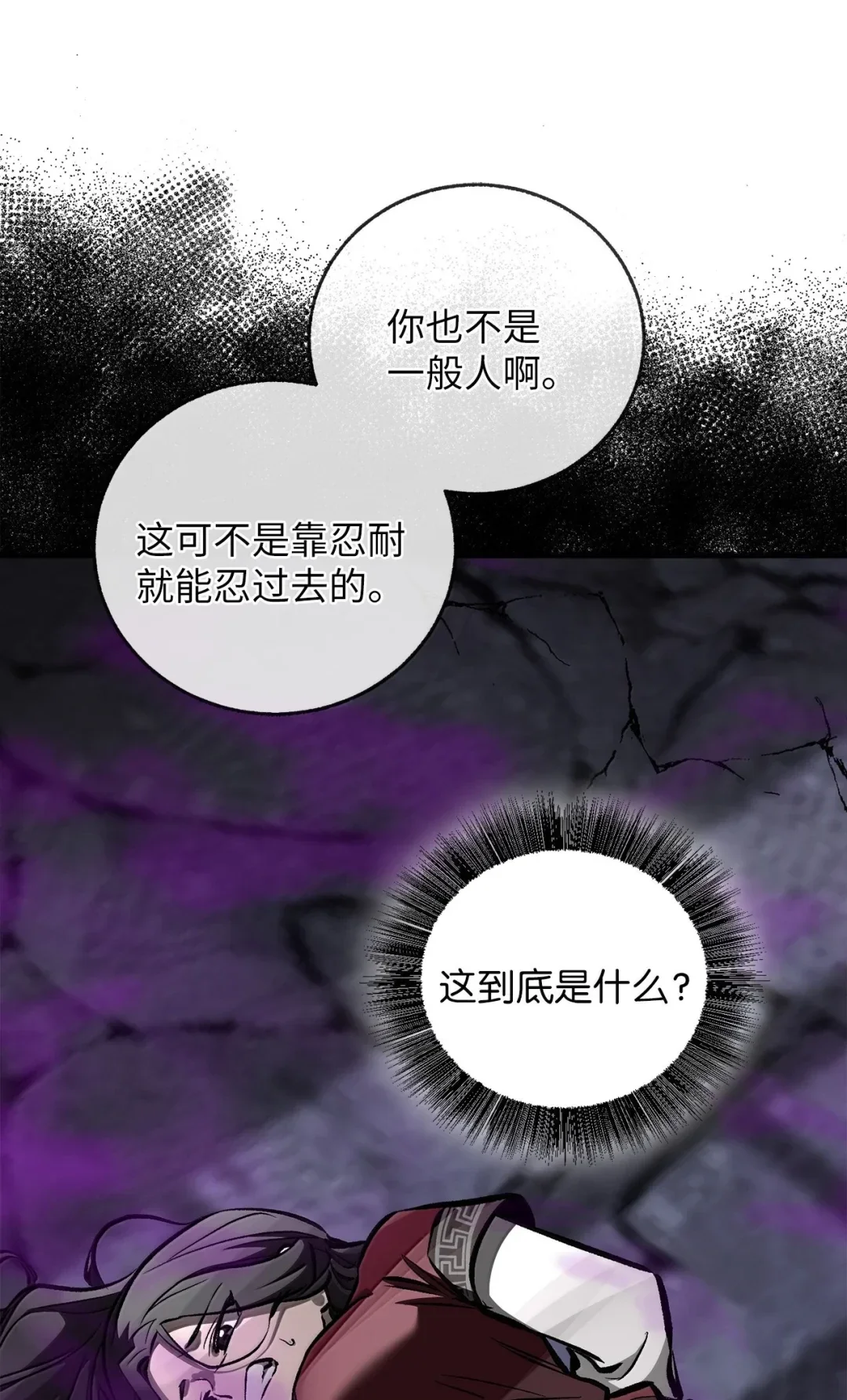 天下第一的青梅竹马 96 处置大长老 第88页