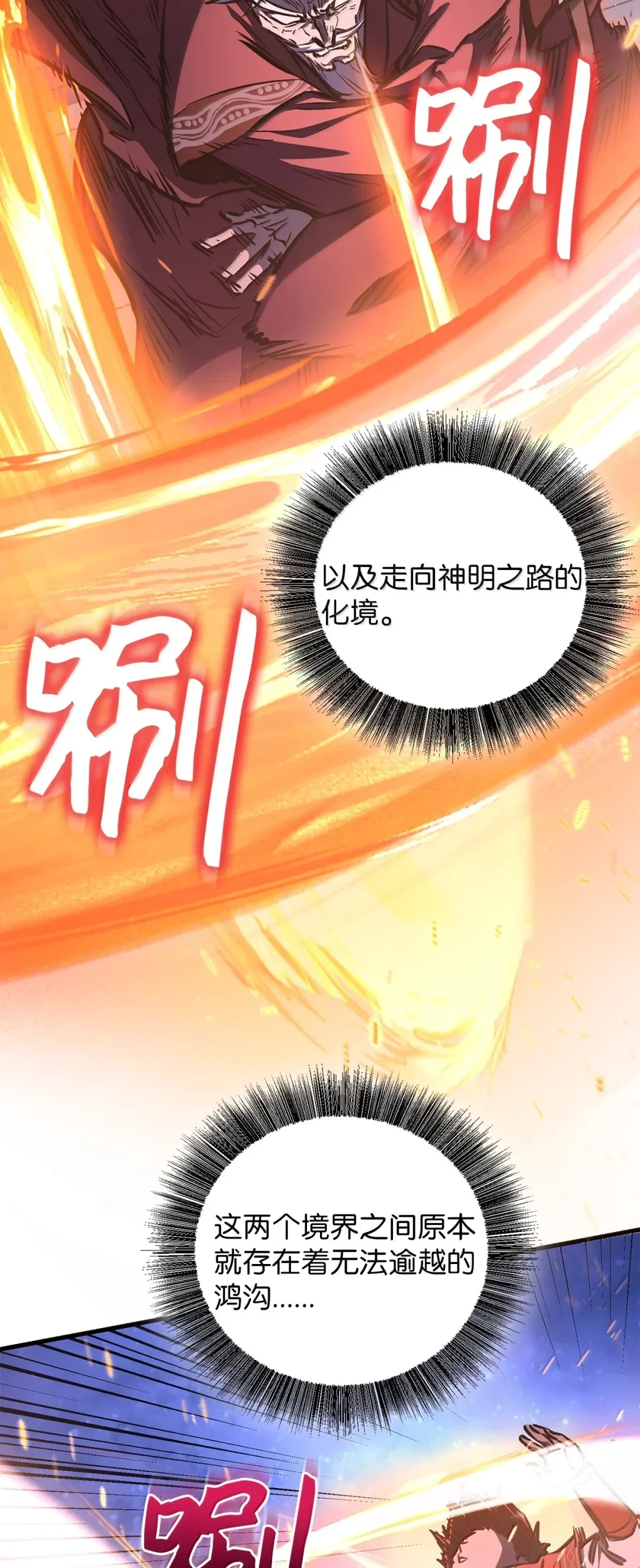 天下第一的青梅竹马 96 处置大长老 第19页