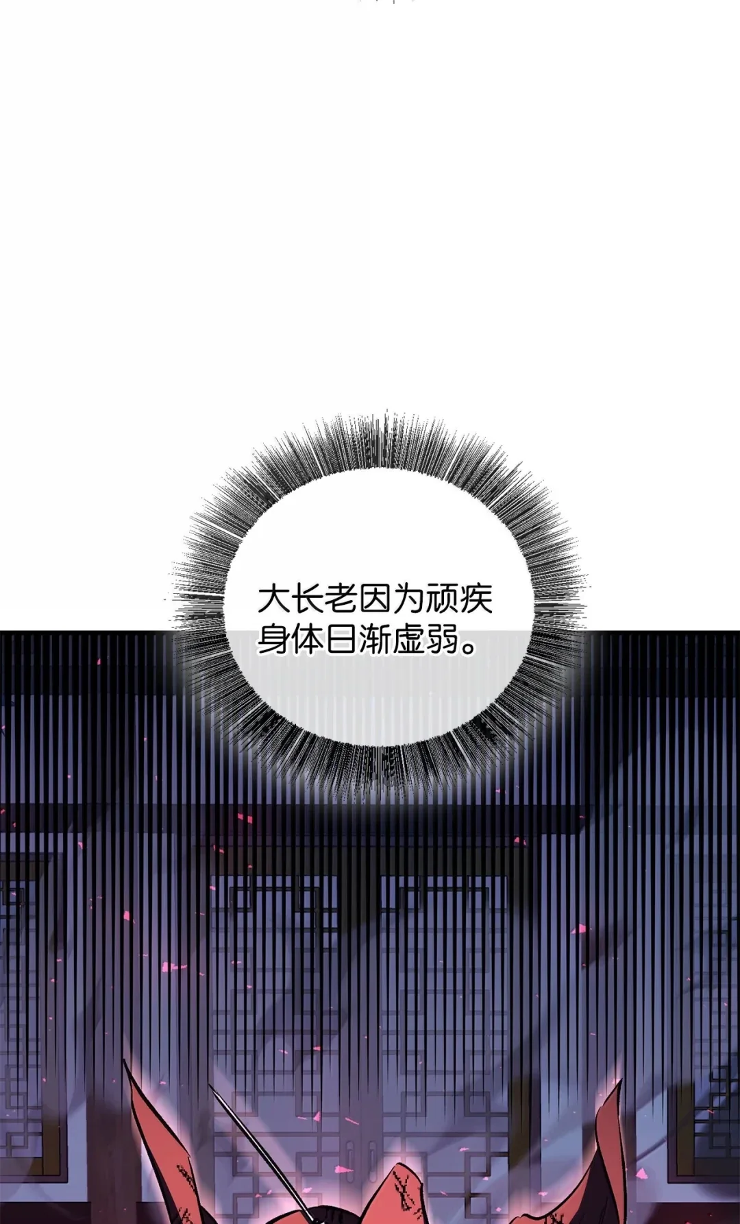 天下第一的青梅竹马 96 处置大长老 第32页