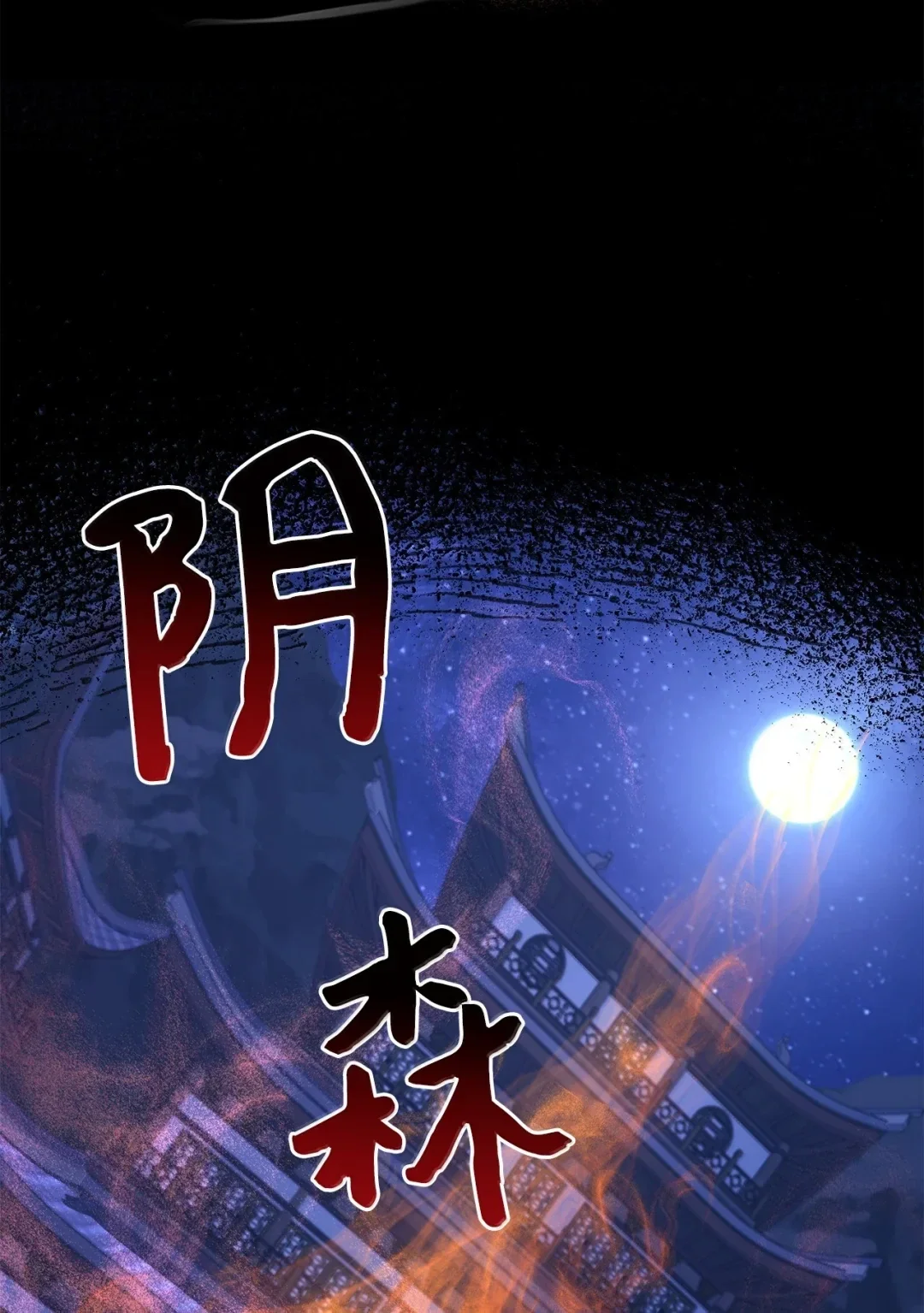 天下第一的青梅竹马 96 处置大长老 第43页