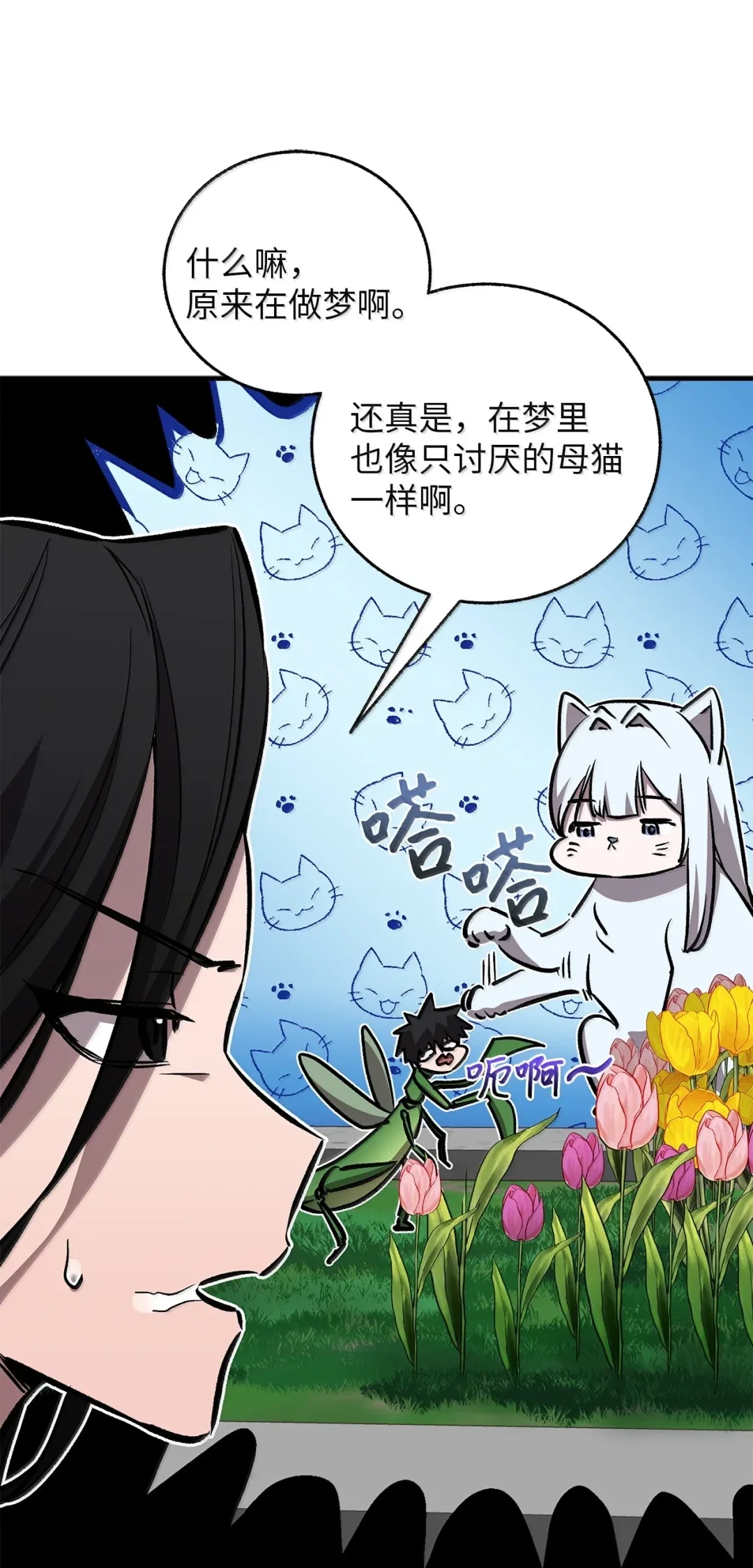 天下第一的青梅竹马 96 处置大长老 第76页
