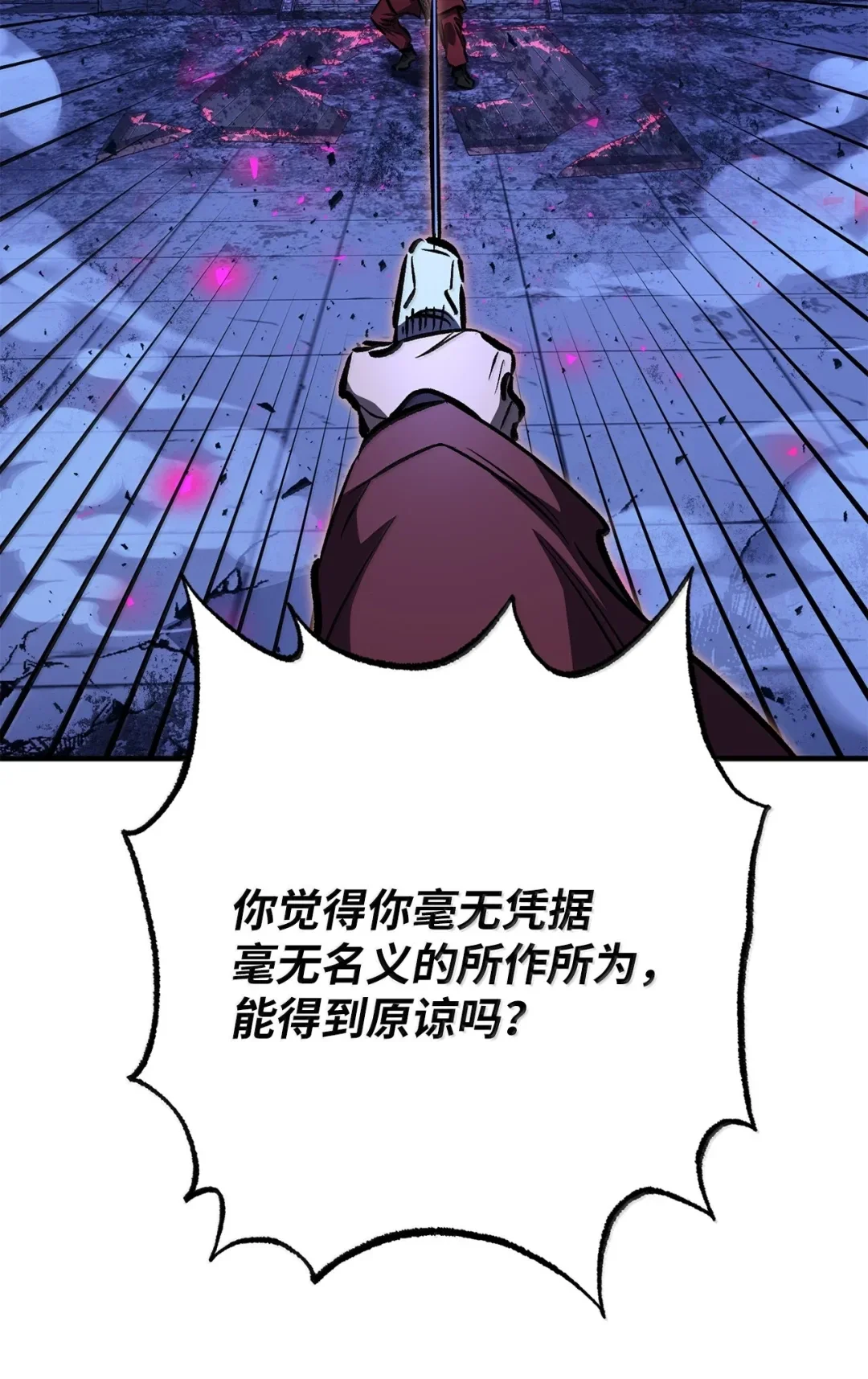 天下第一的青梅竹马 96 处置大长老 第36页