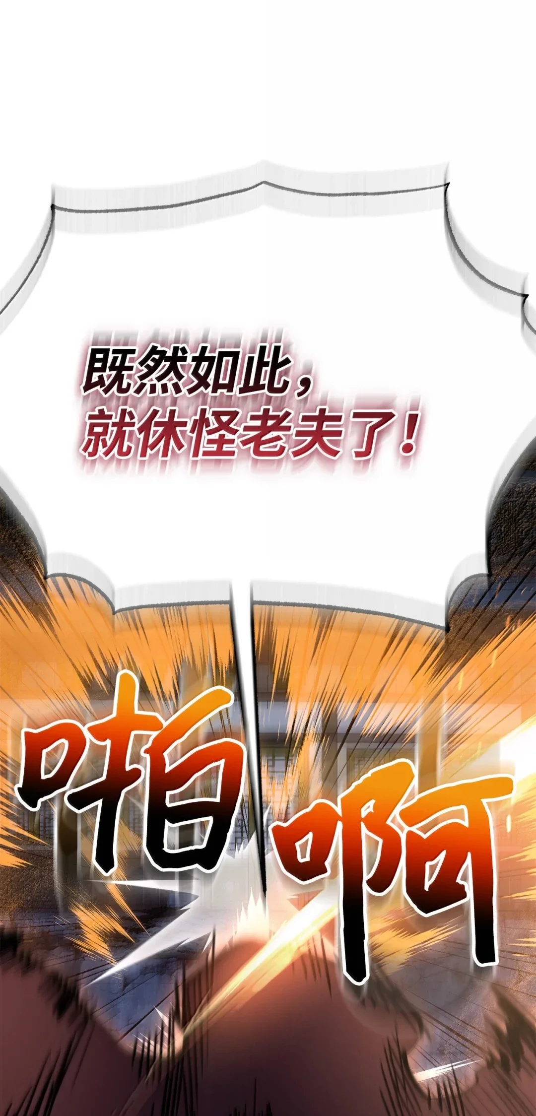 天下第一的青梅竹马 96 处置大长老 第46页