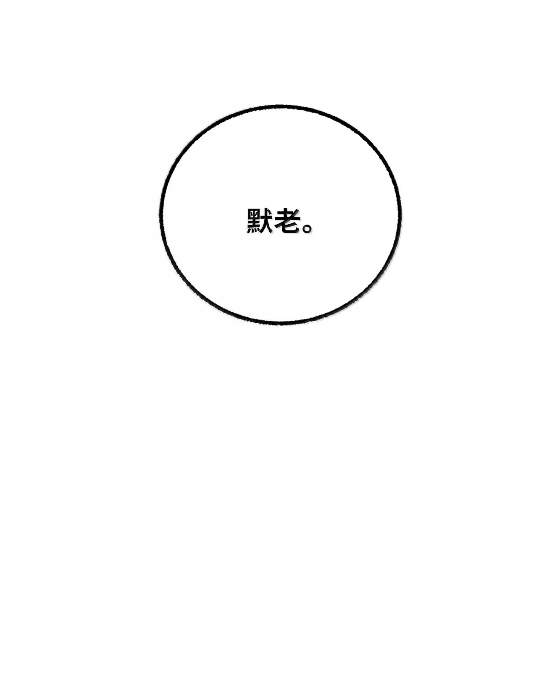 天下第一的青梅竹马 96 处置大长老 第95页