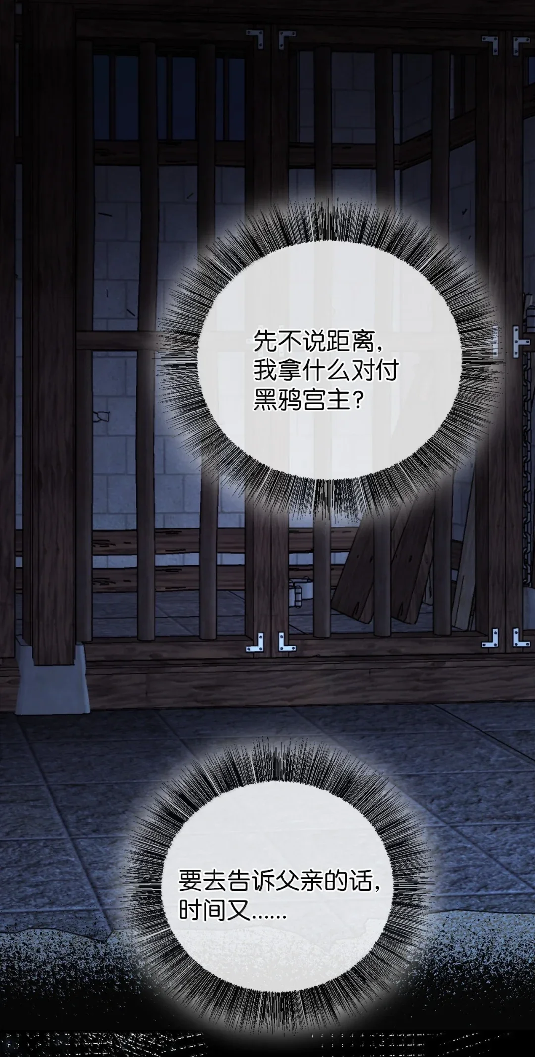 天下第一的青梅竹马 97 被关进大牢 第101页