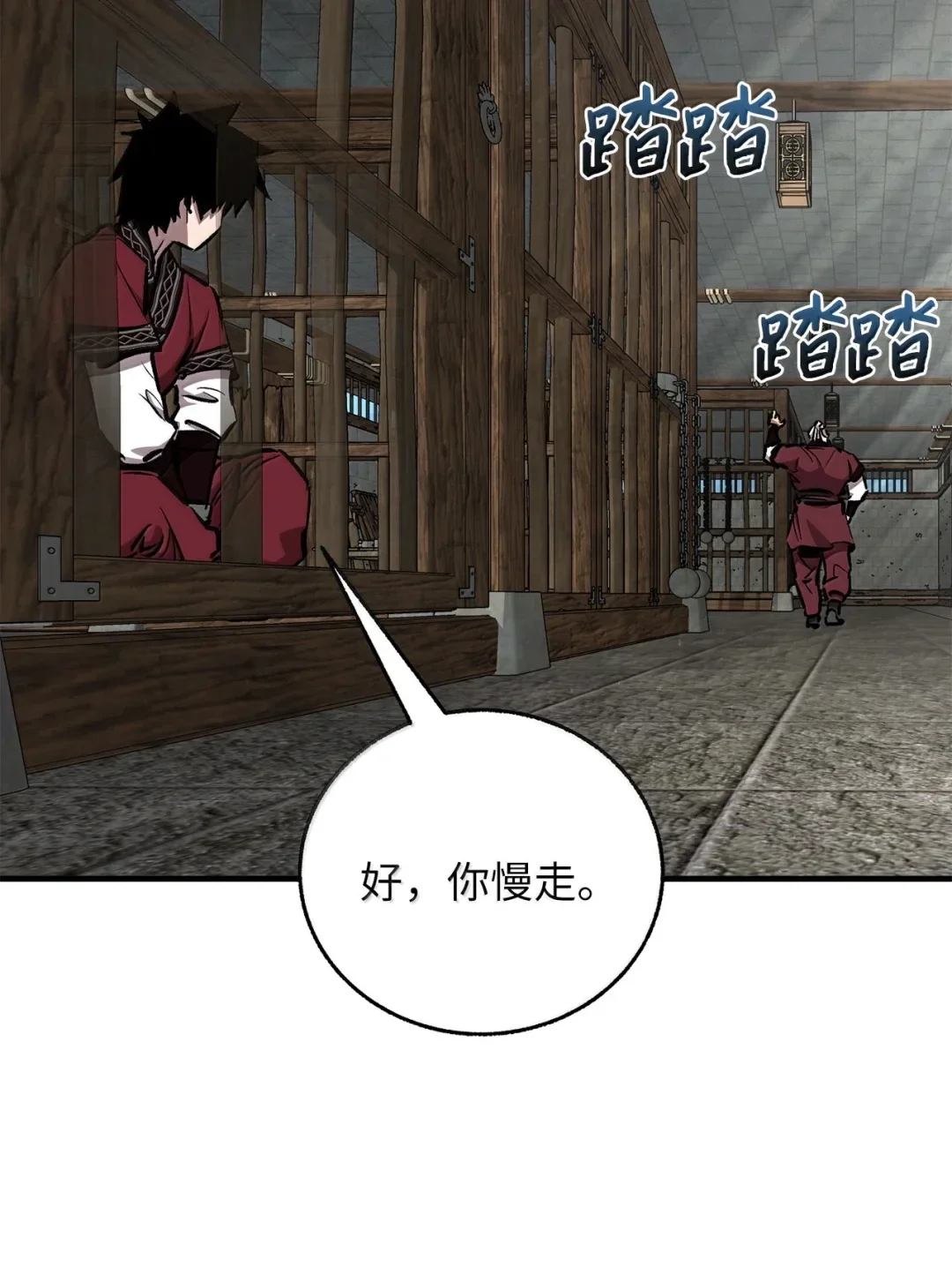 天下第一的青梅竹马 97 被关进大牢 第65页