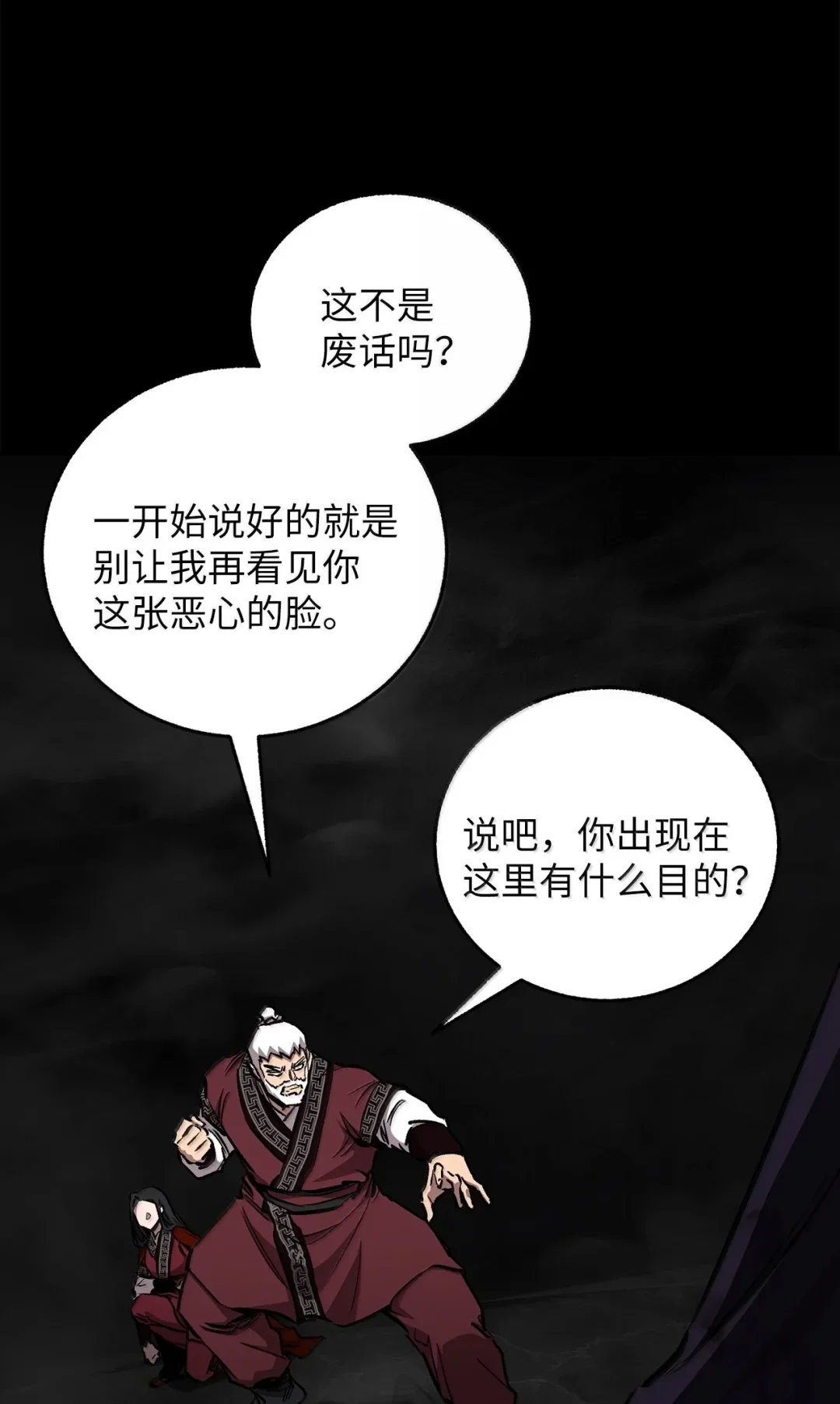 天下第一的青梅竹马 97 被关进大牢 第42页
