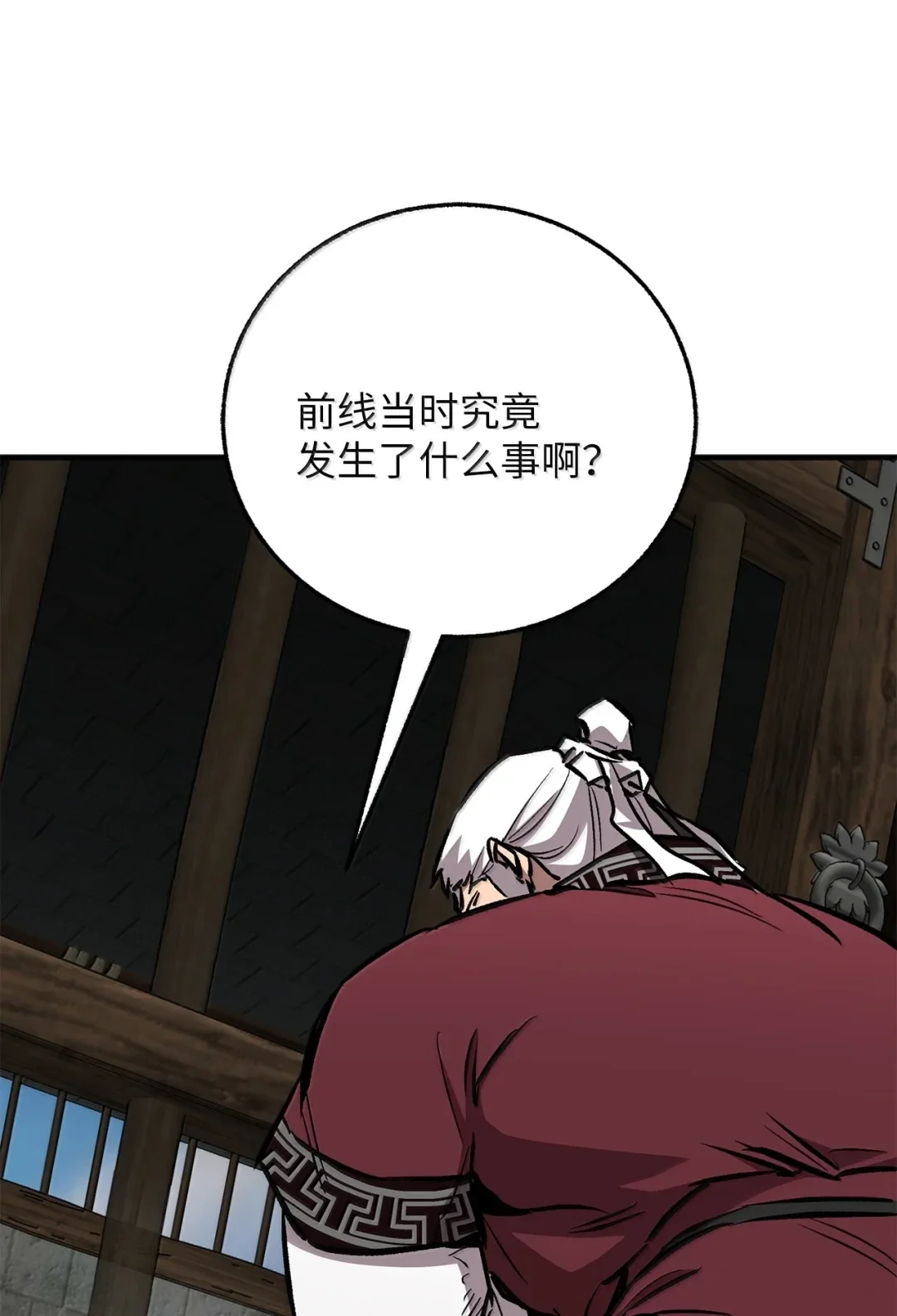 天下第一的青梅竹马 97 被关进大牢 第16页