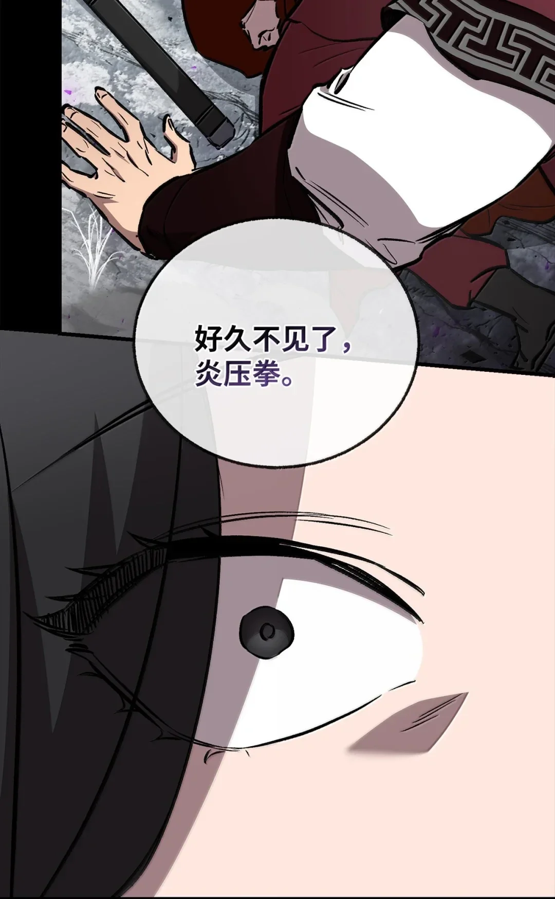 天下第一的青梅竹马 97 被关进大牢 第37页
