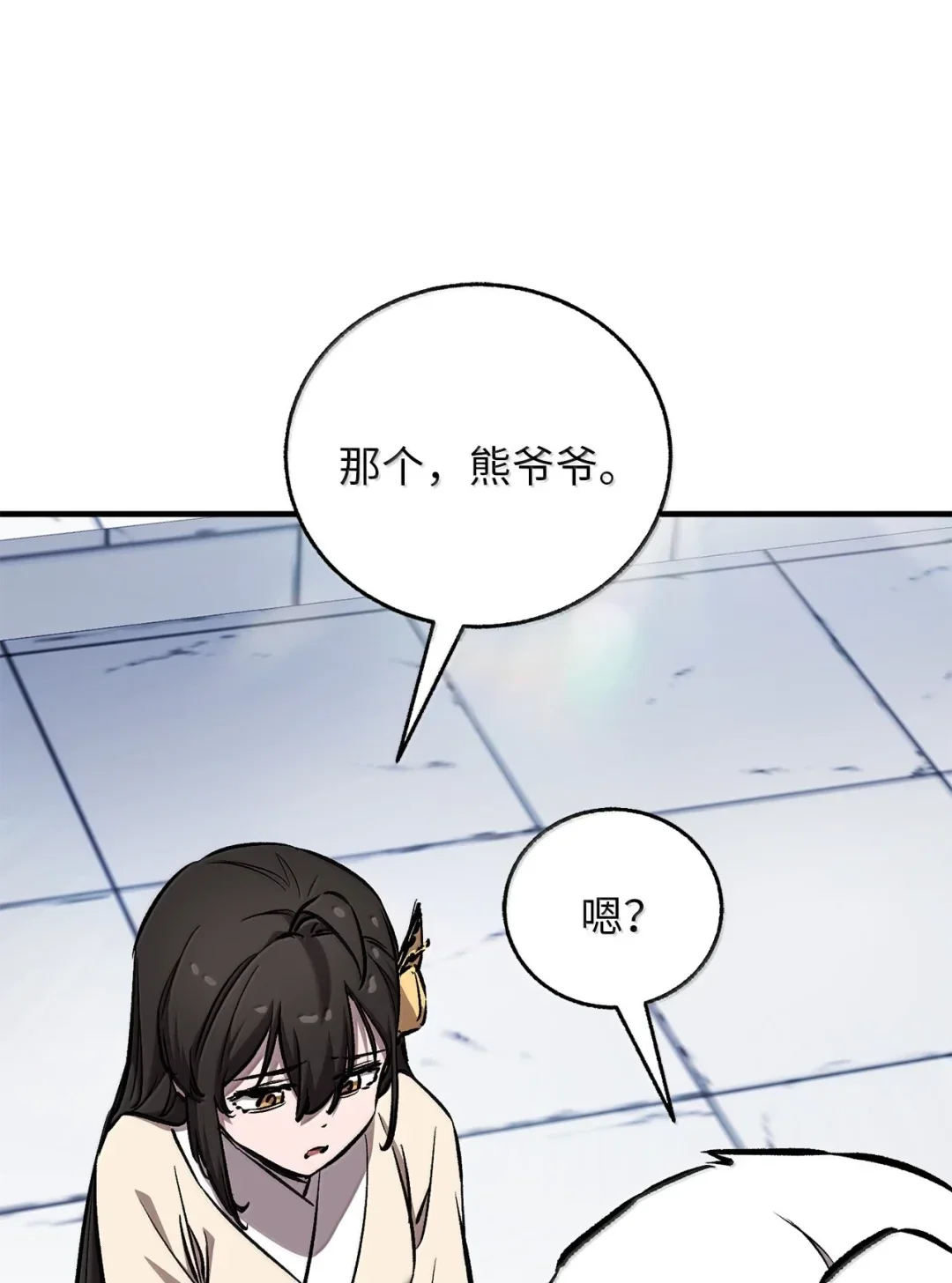 天下第一的青梅竹马 97 被关进大牢 第114页