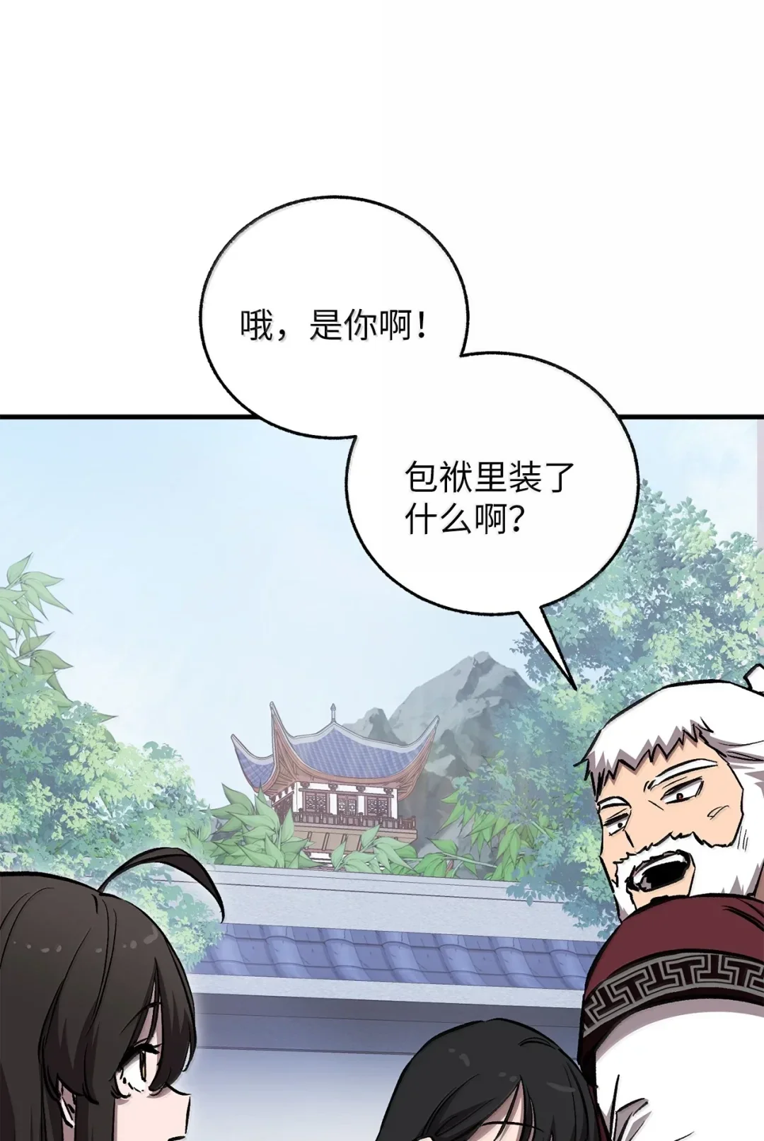 天下第一的青梅竹马 97 被关进大牢 第111页