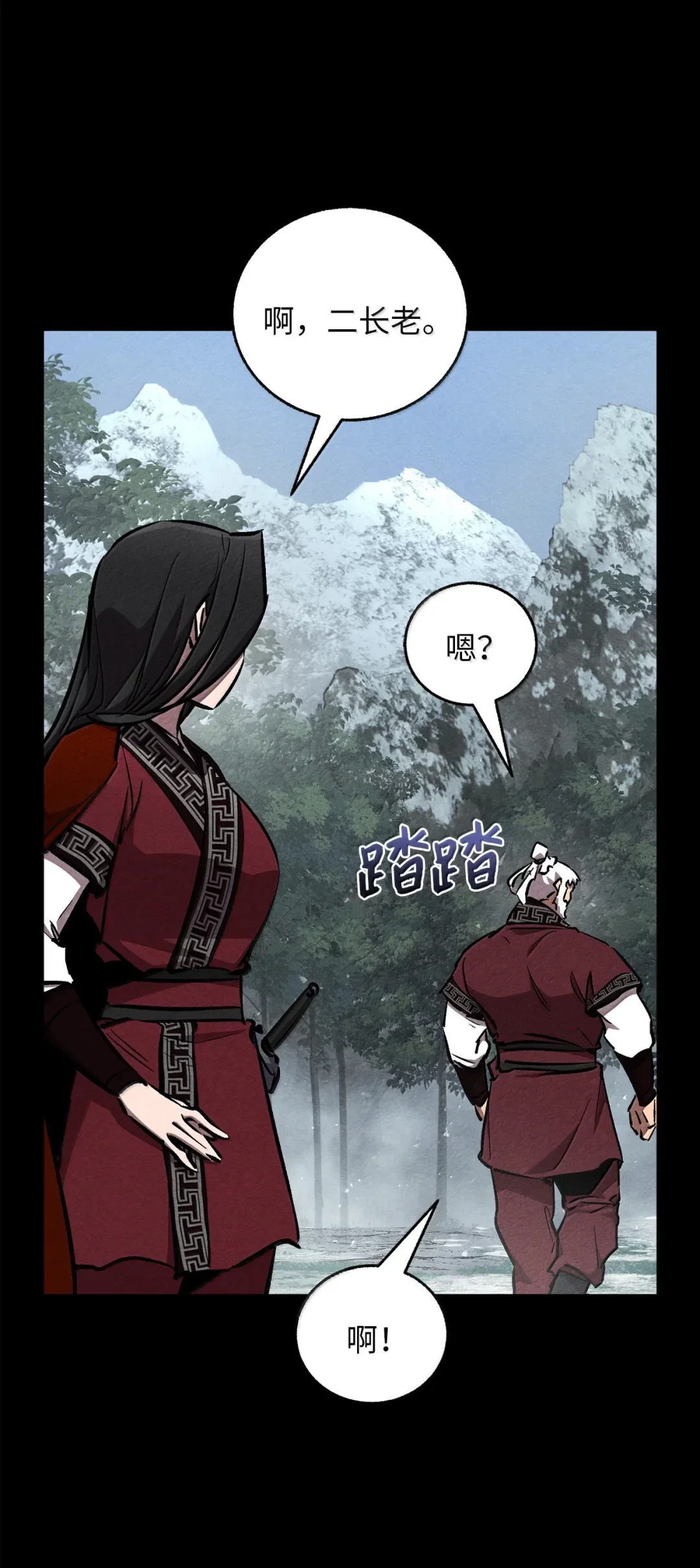 天下第一的青梅竹马 97 被关进大牢 第25页