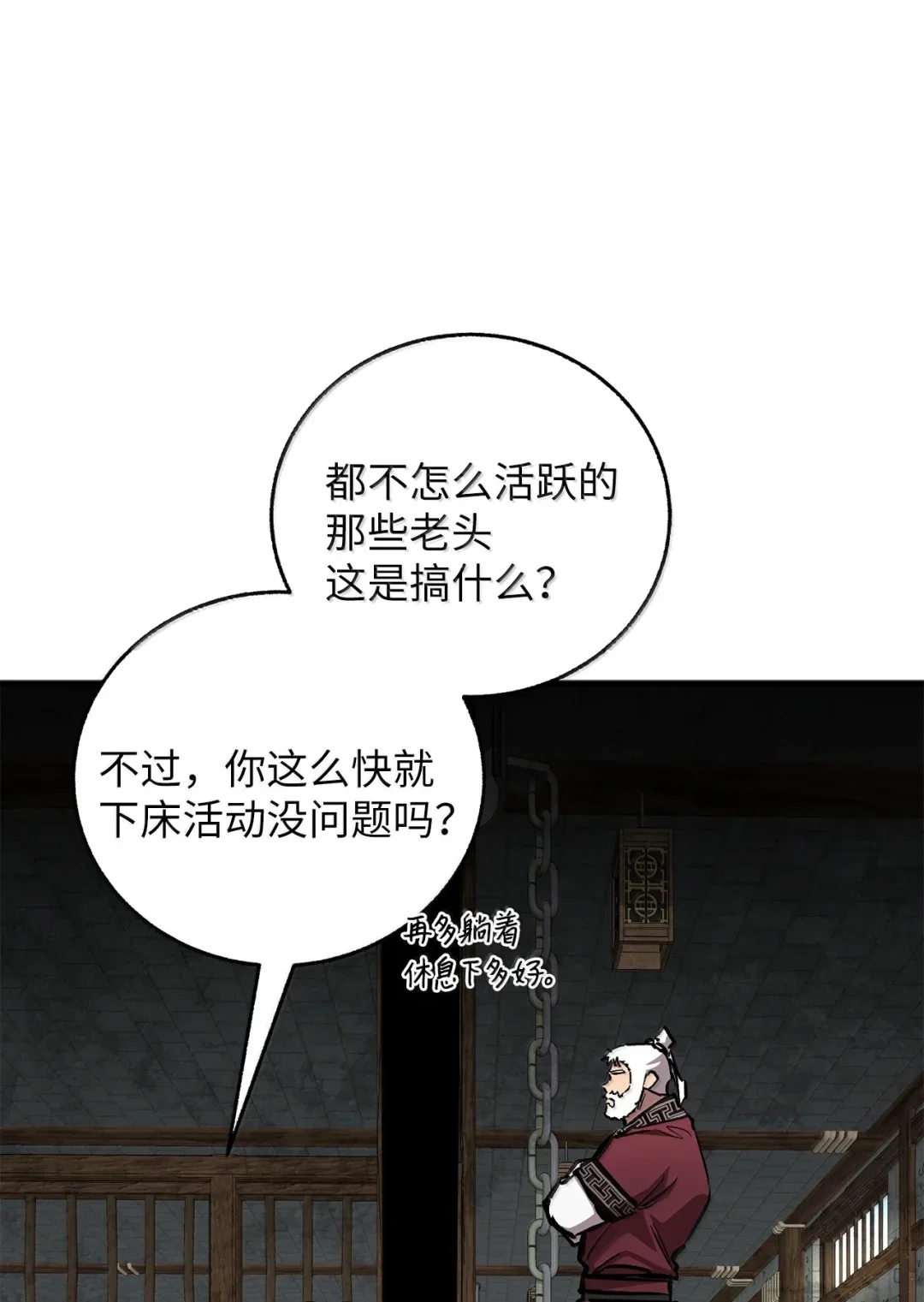 天下第一的青梅竹马 97 被关进大牢 第8页