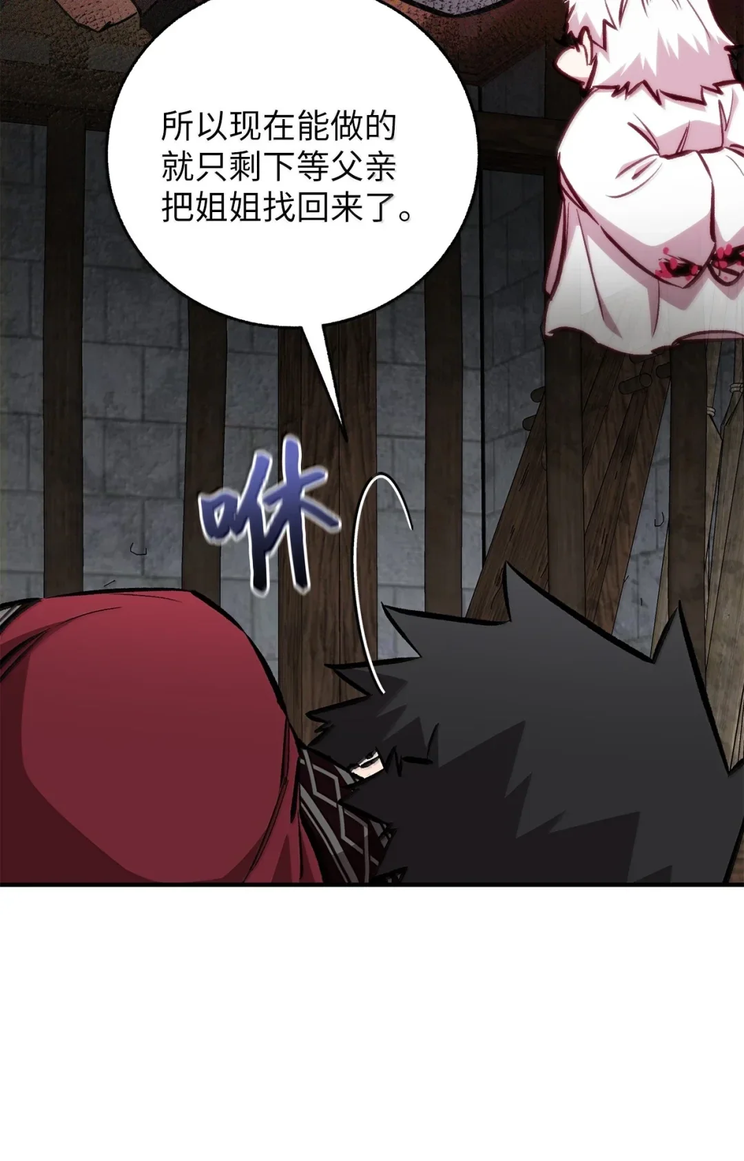 天下第一的青梅竹马 97 被关进大牢 第71页