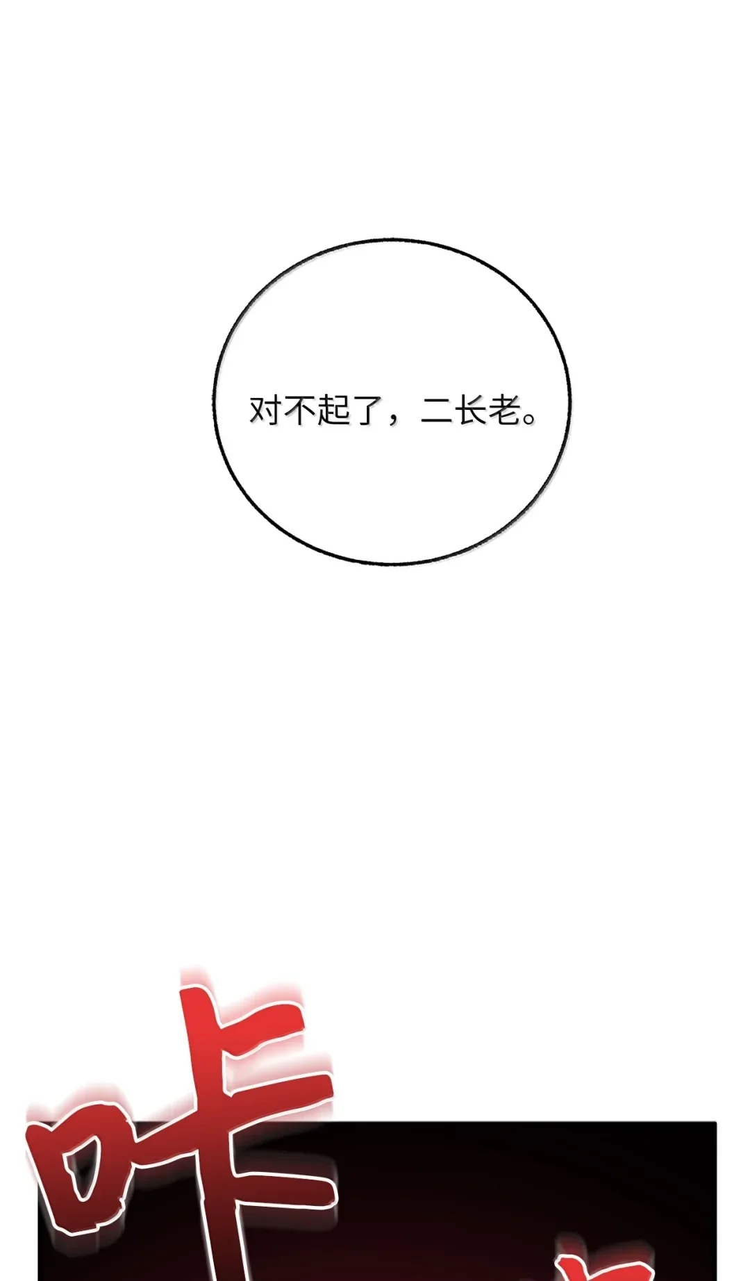 天下第一的青梅竹马 97 被关进大牢 第104页