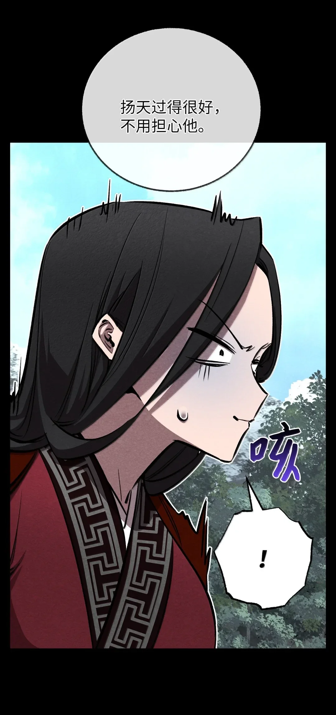 天下第一的青梅竹马 97 被关进大牢 第26页