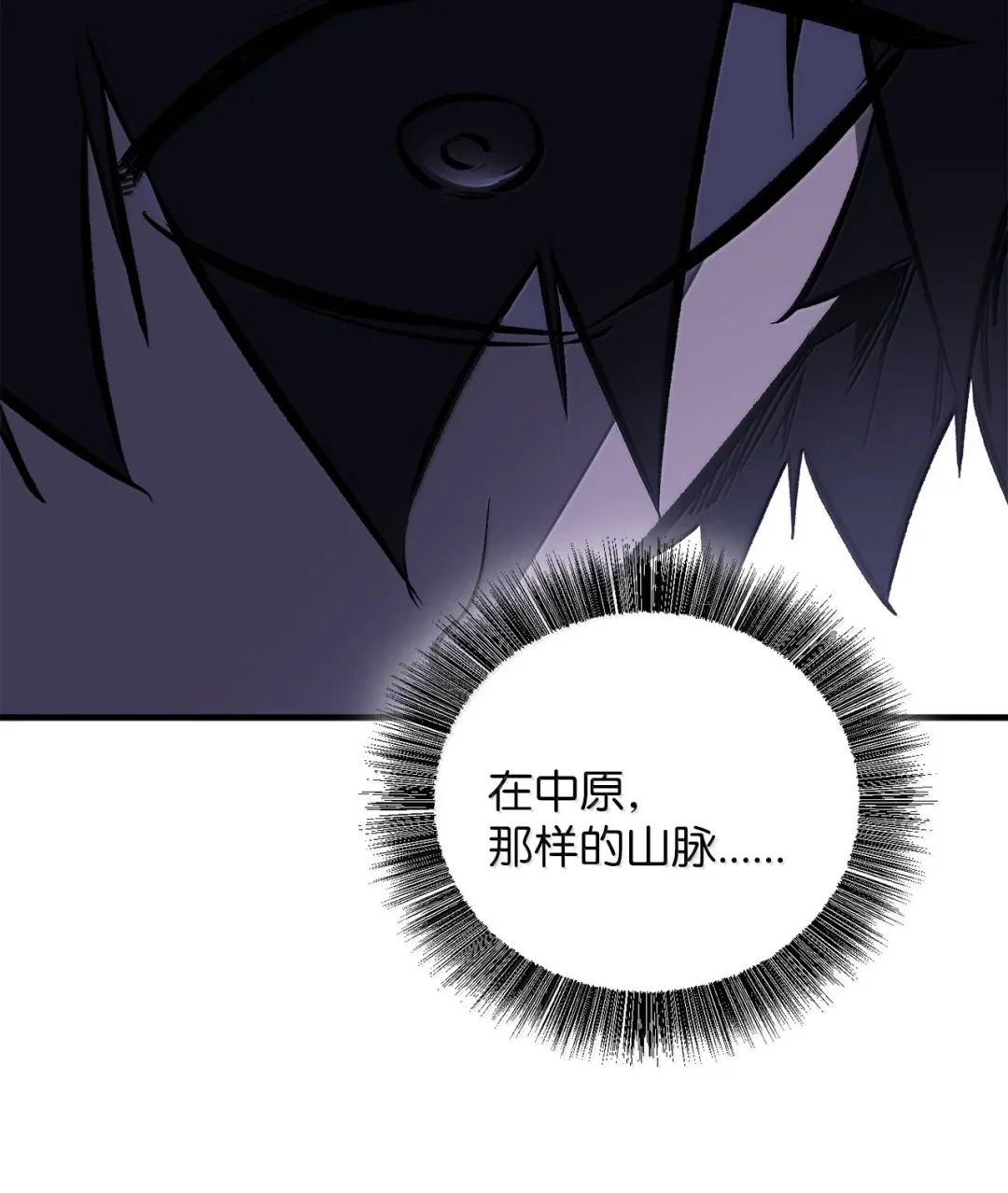 天下第一的青梅竹马 97 被关进大牢 第97页