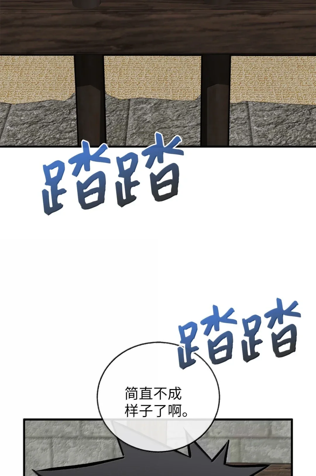 天下第一的青梅竹马 97 被关进大牢 第4页