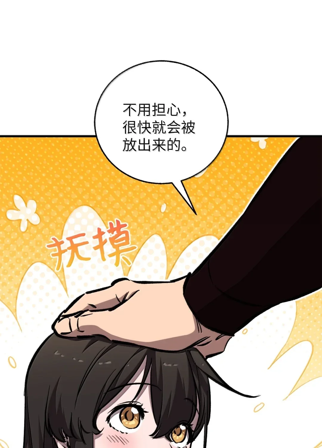 天下第一的青梅竹马 97 被关进大牢 第117页