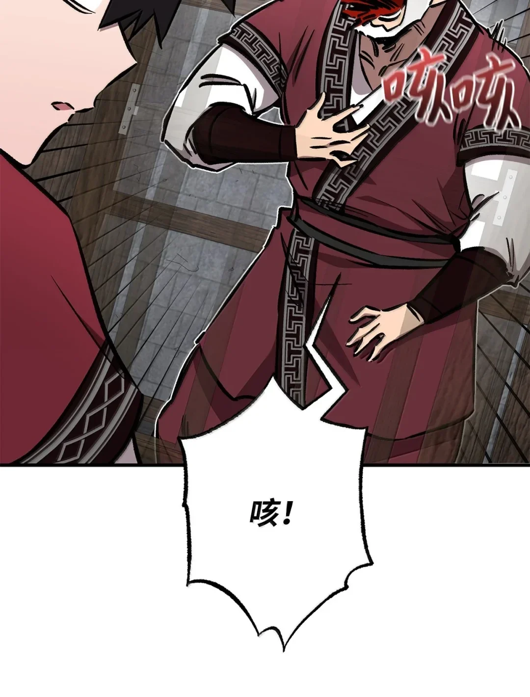 天下第一的青梅竹马 97 被关进大牢 第11页