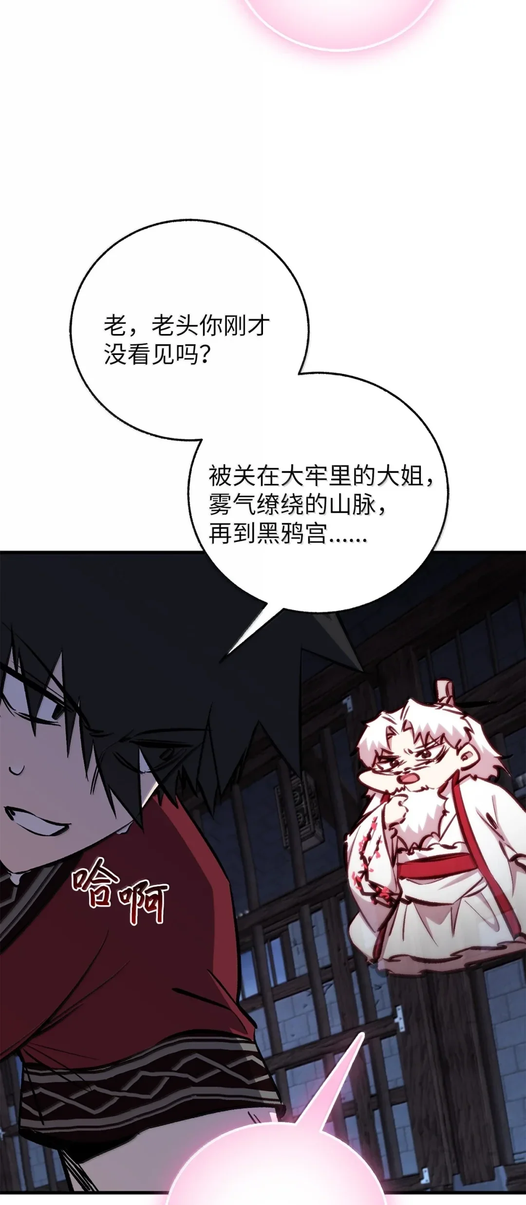 天下第一的青梅竹马 97 被关进大牢 第95页