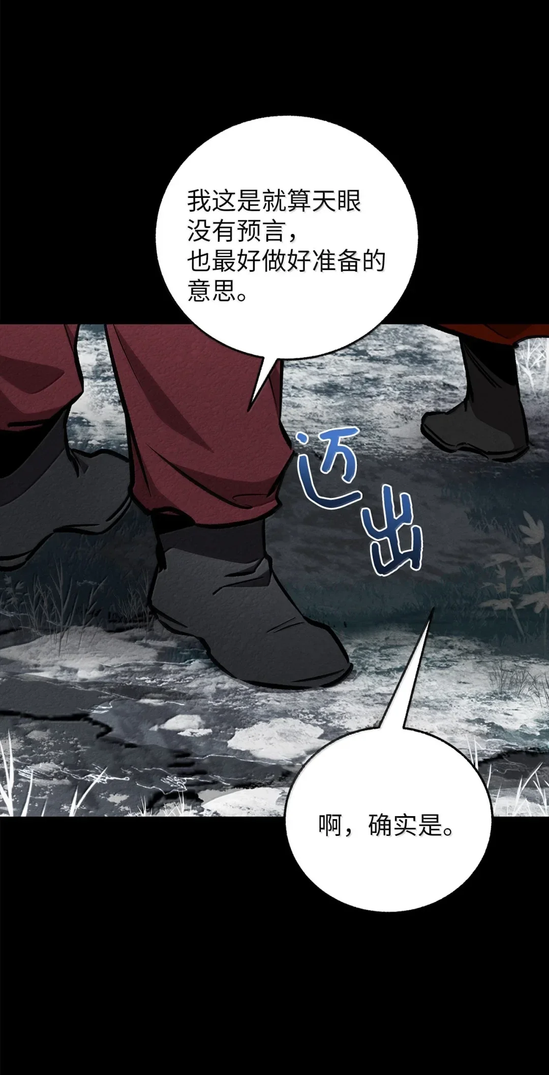 天下第一的青梅竹马 97 被关进大牢 第24页