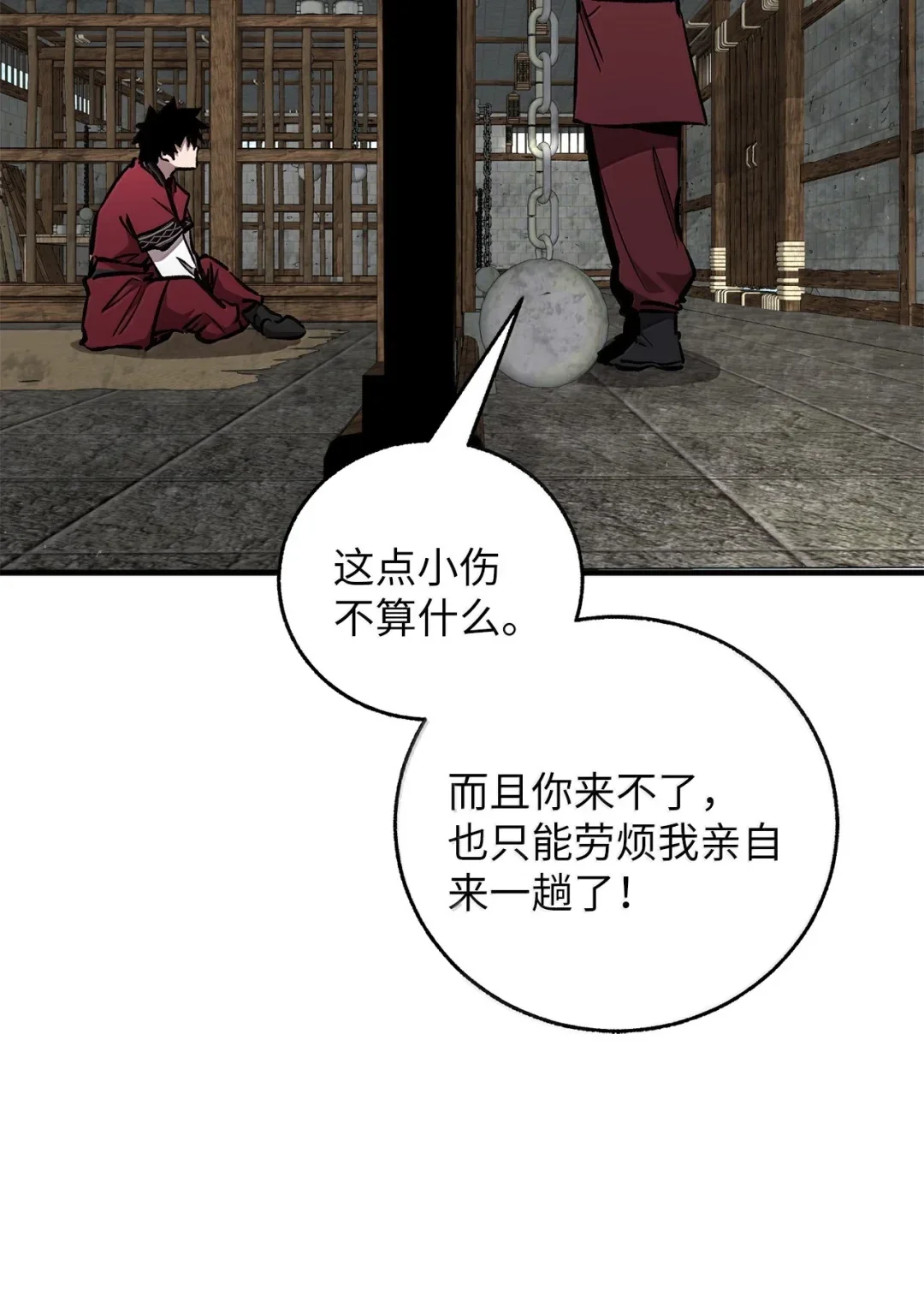 天下第一的青梅竹马 97 被关进大牢 第9页
