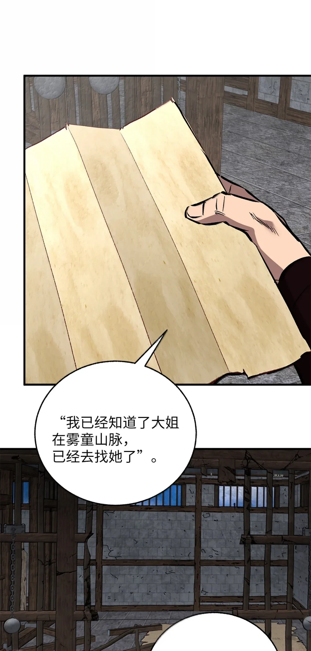 天下第一的青梅竹马 97 被关进大牢 第122页