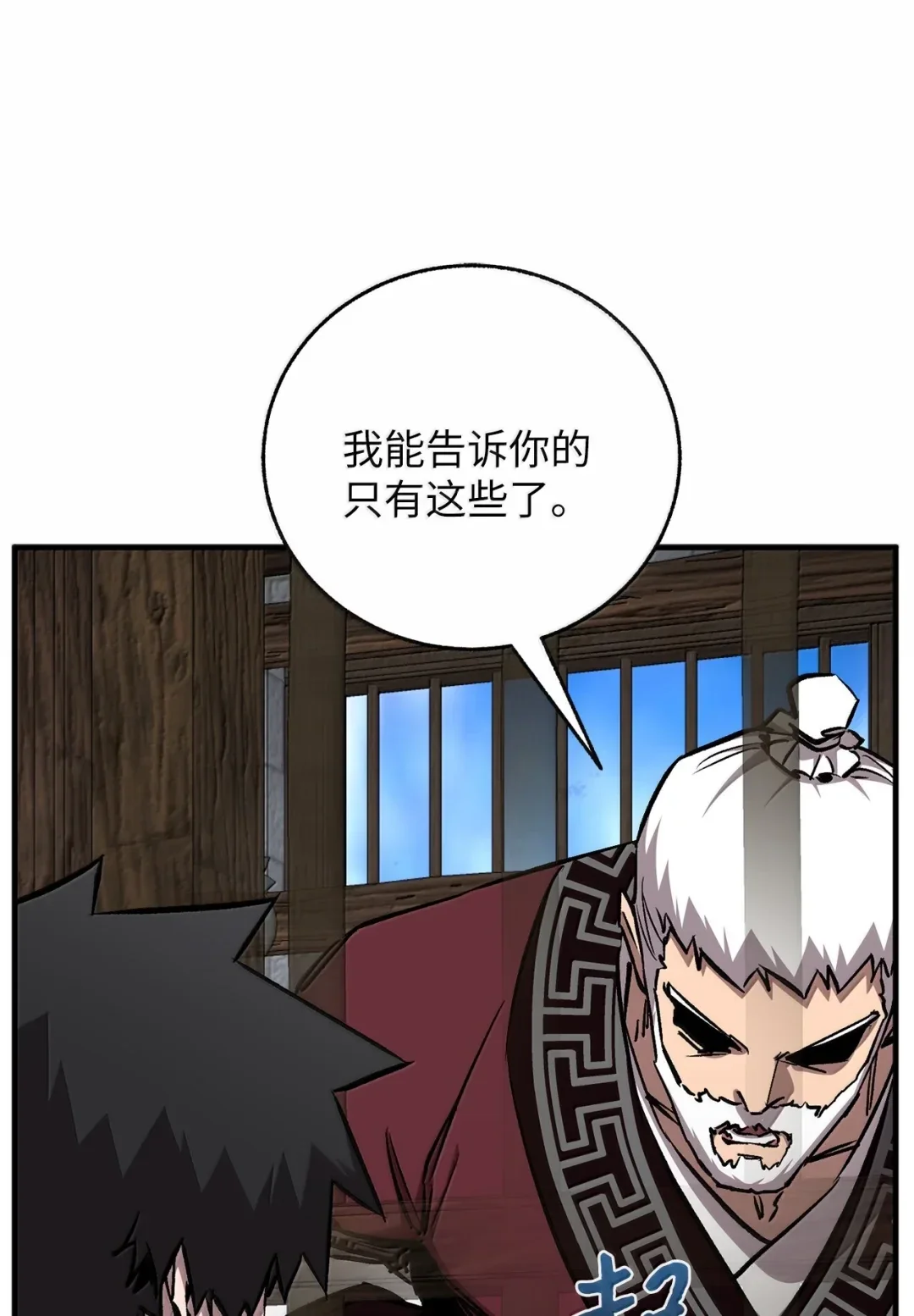 天下第一的青梅竹马 97 被关进大牢 第60页