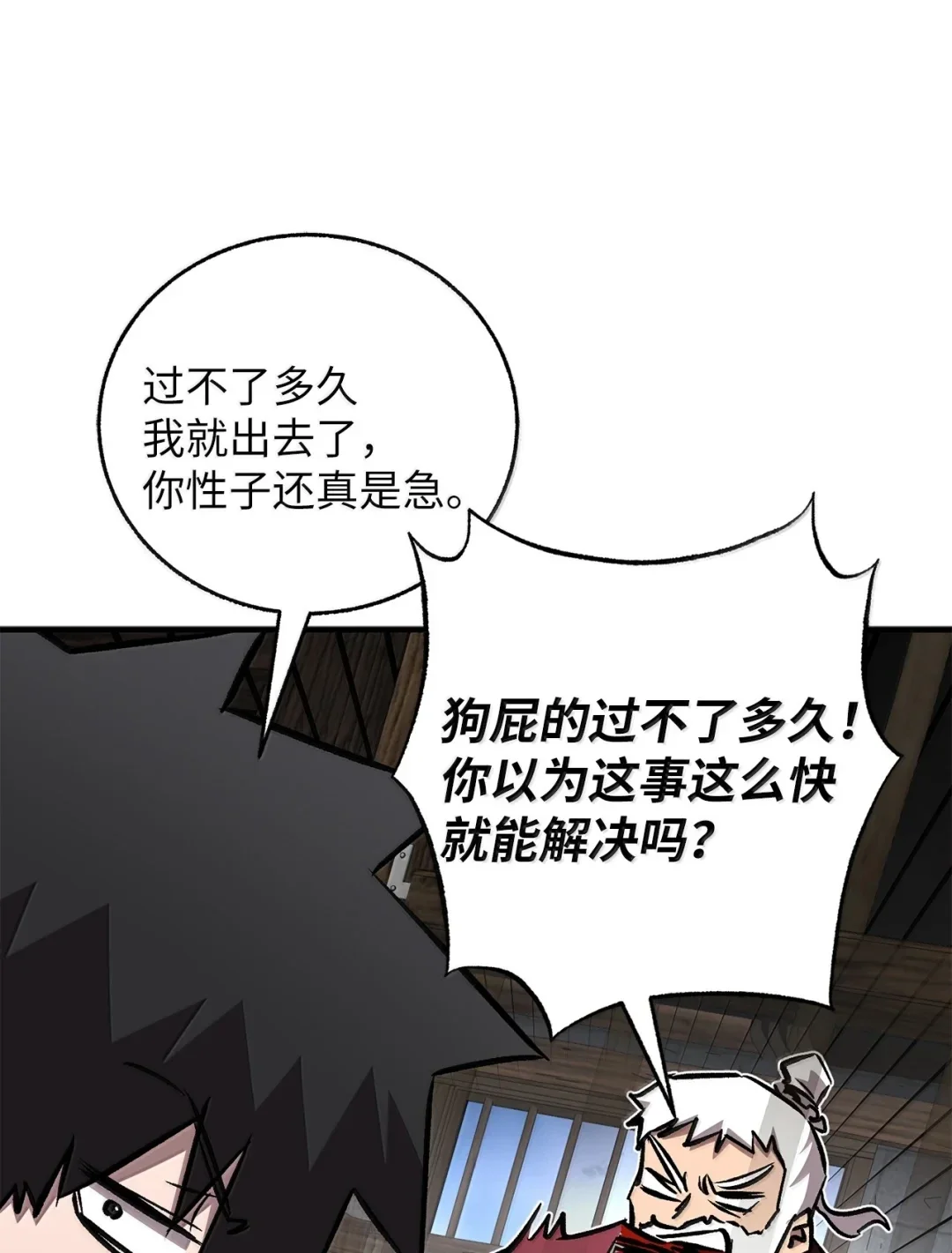 天下第一的青梅竹马 97 被关进大牢 第10页