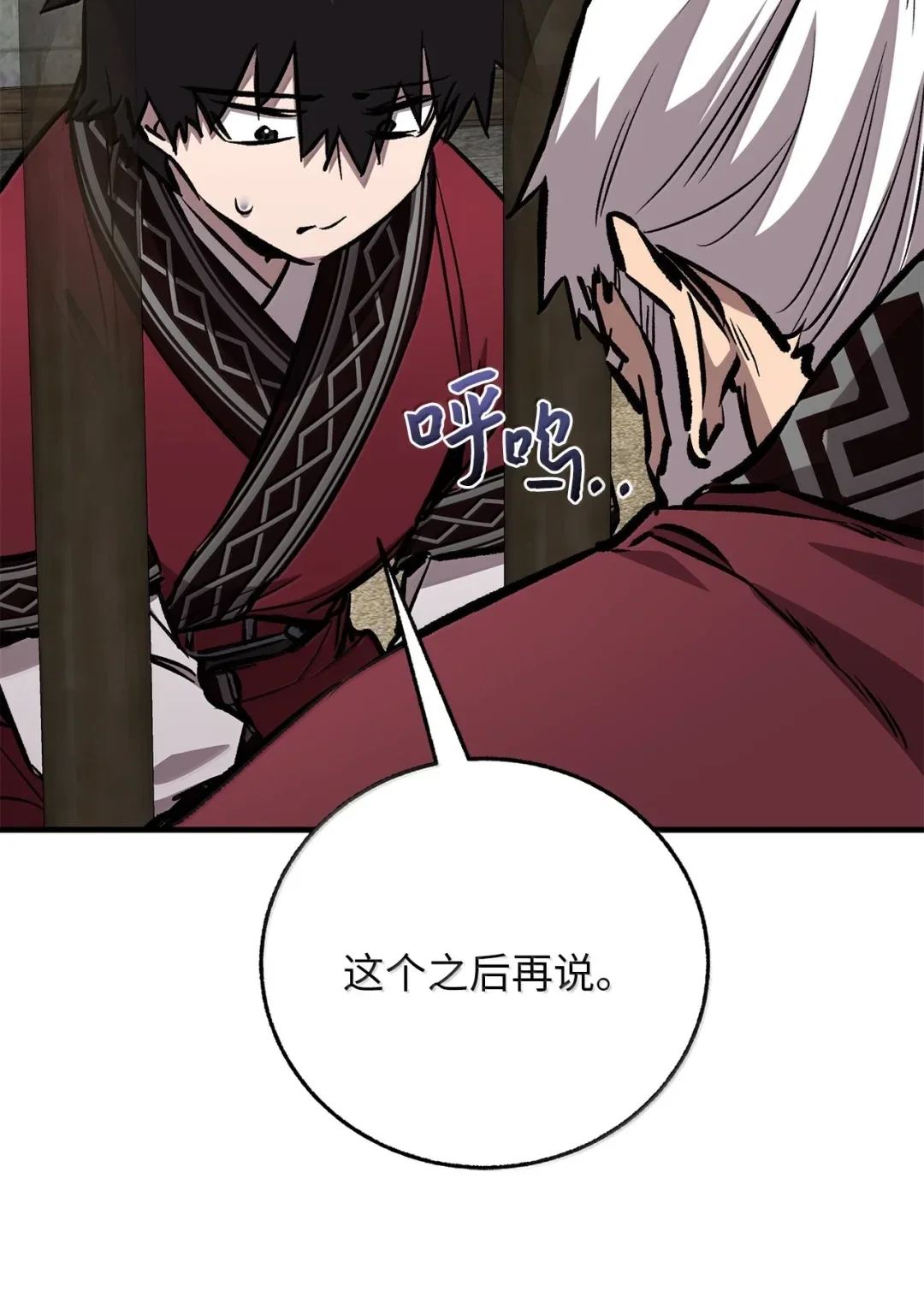 天下第一的青梅竹马 97 被关进大牢 第14页