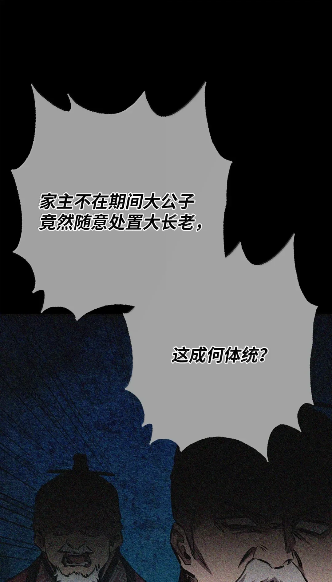 天下第一的青梅竹马 97 被关进大牢 第1页