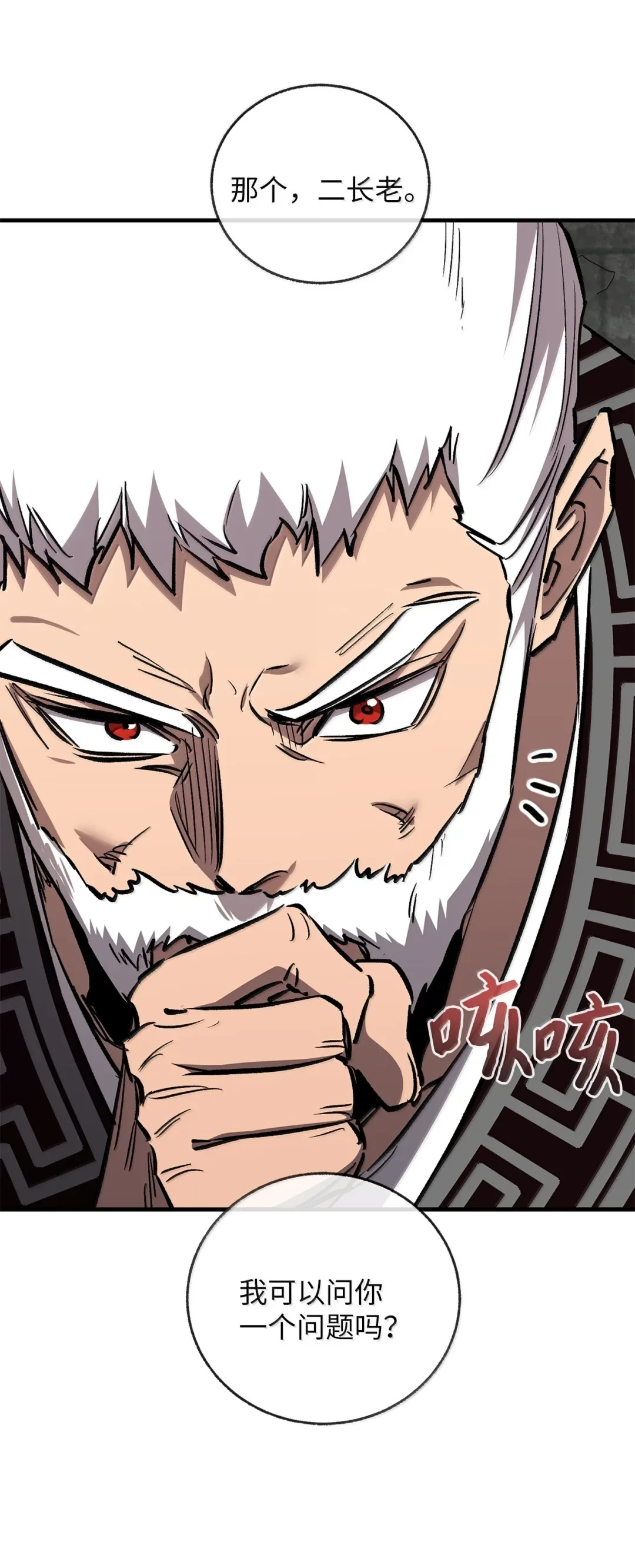 天下第一的青梅竹马 97 被关进大牢 第15页