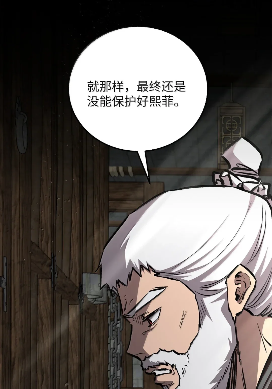 天下第一的青梅竹马 97 被关进大牢 第58页
