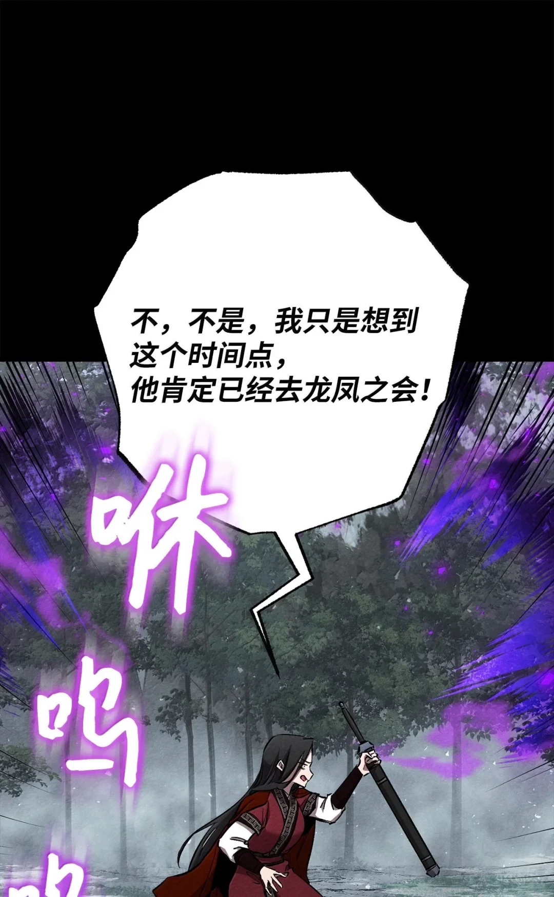 天下第一的青梅竹马 97 被关进大牢 第32页