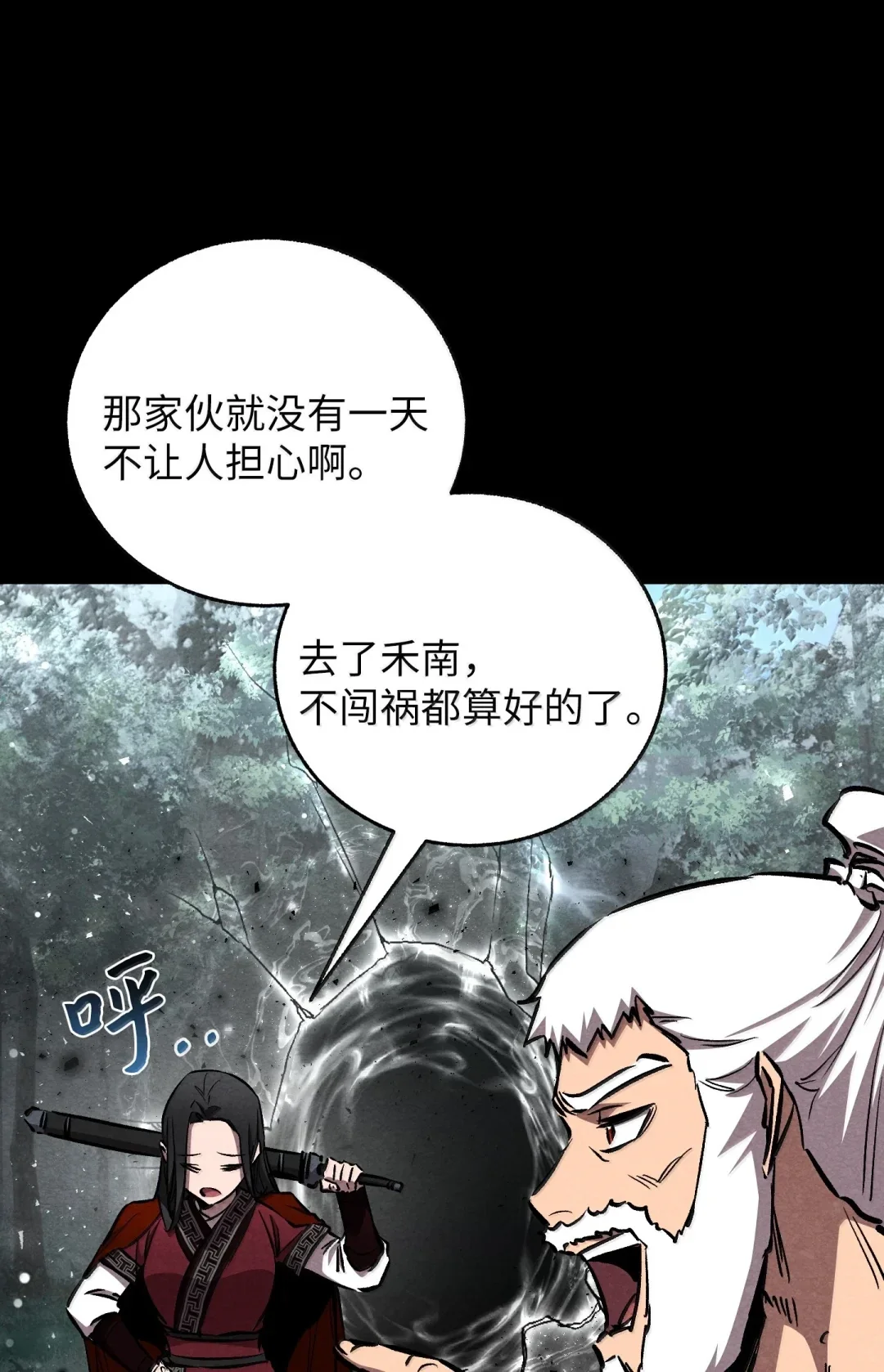 天下第一的青梅竹马 97 被关进大牢 第28页