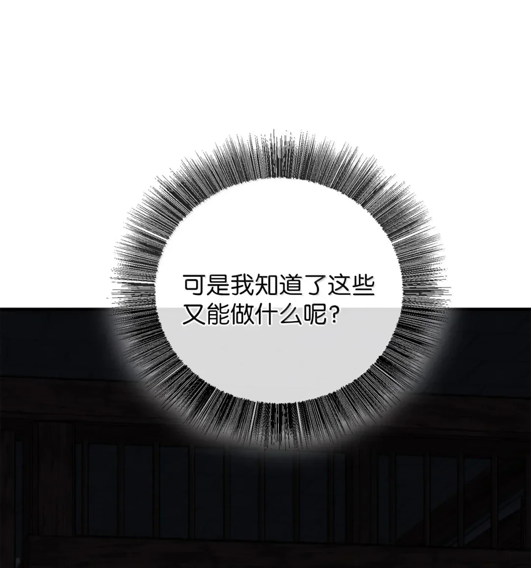 天下第一的青梅竹马 97 被关进大牢 第100页