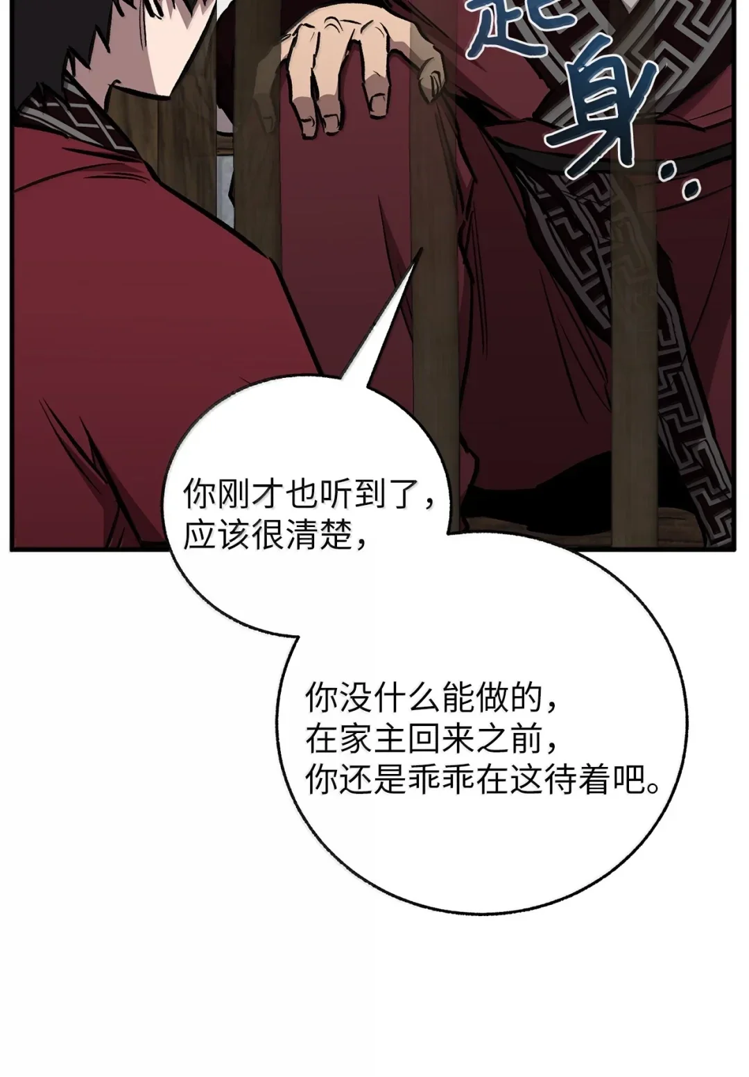 天下第一的青梅竹马 97 被关进大牢 第61页