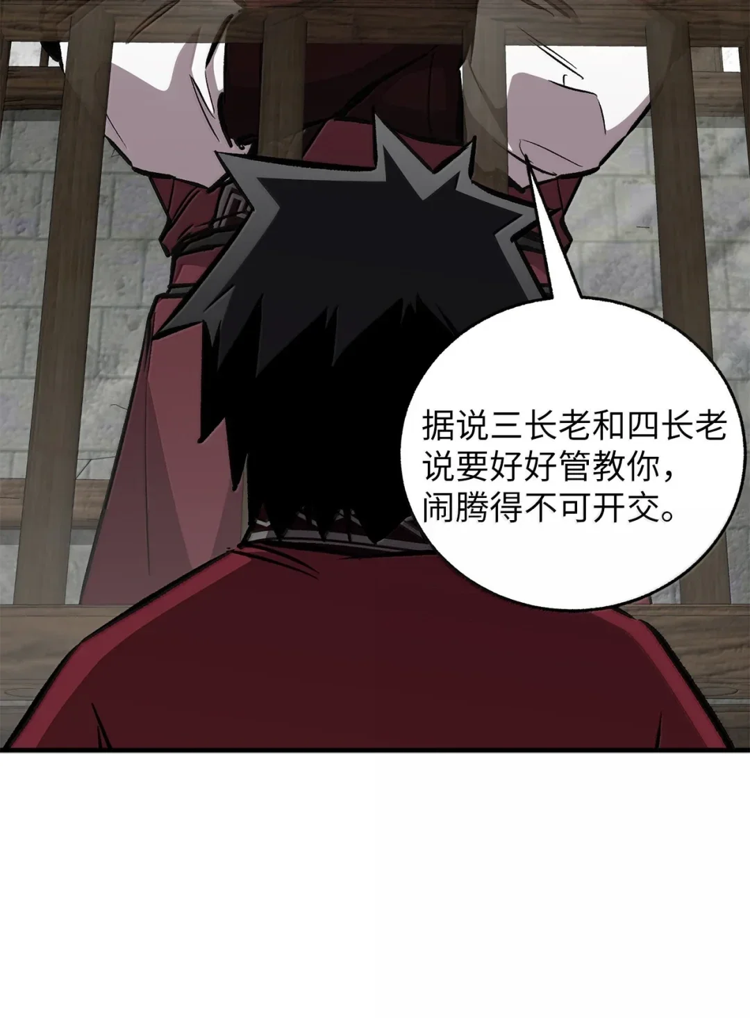 天下第一的青梅竹马 97 被关进大牢 第7页