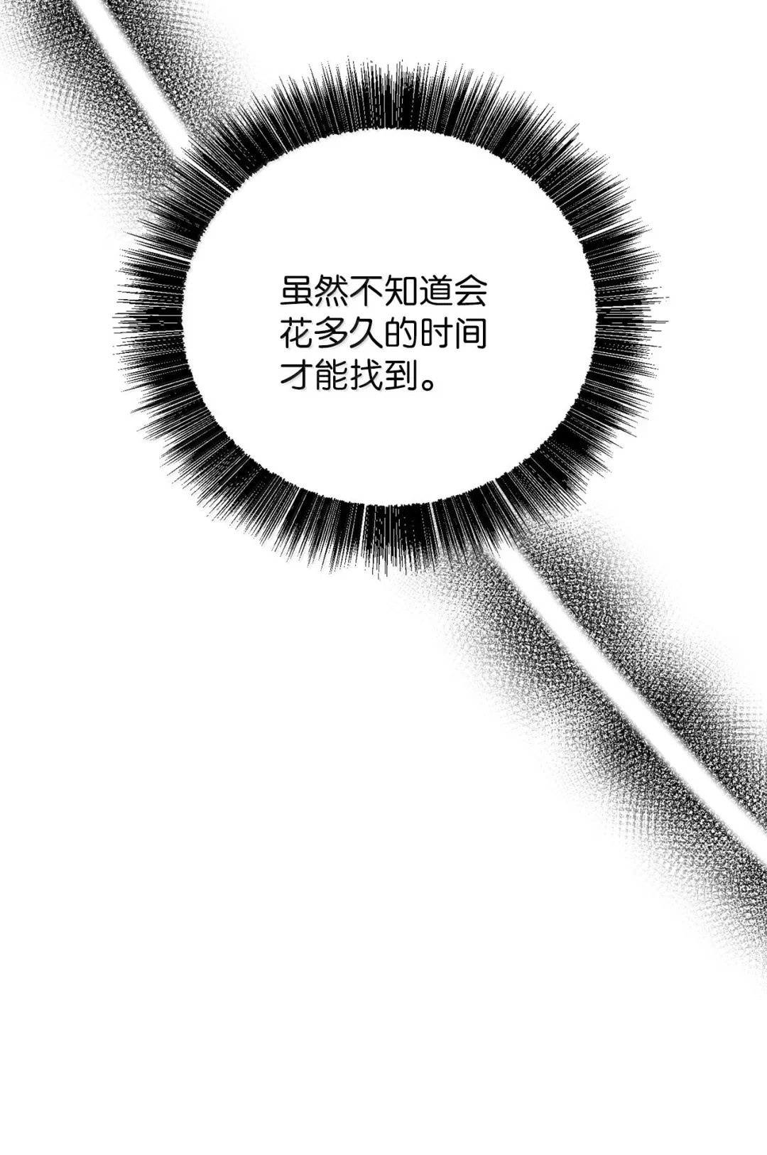 天下第一的青梅竹马 97 被关进大牢 第73页